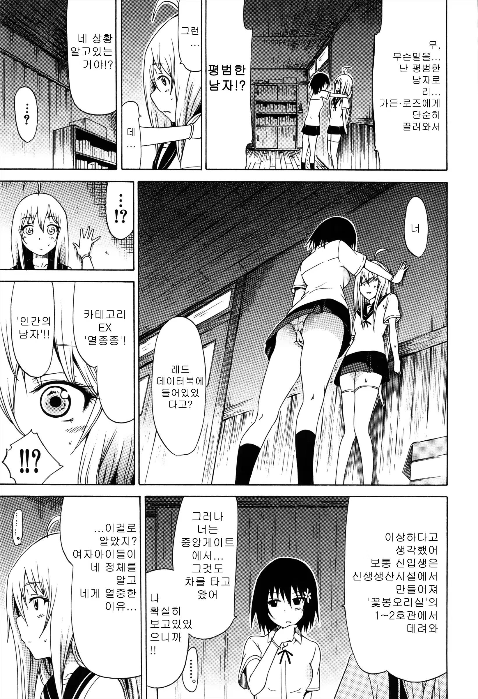 Content 627774 - 87 페이지