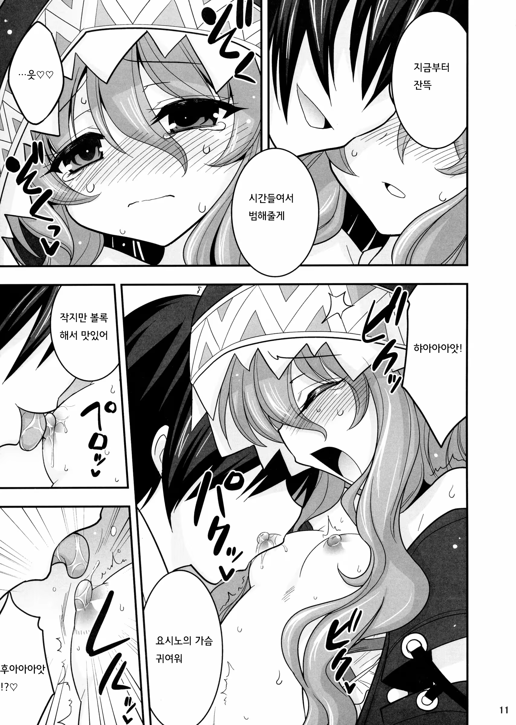 Content 627833 - 11 페이지