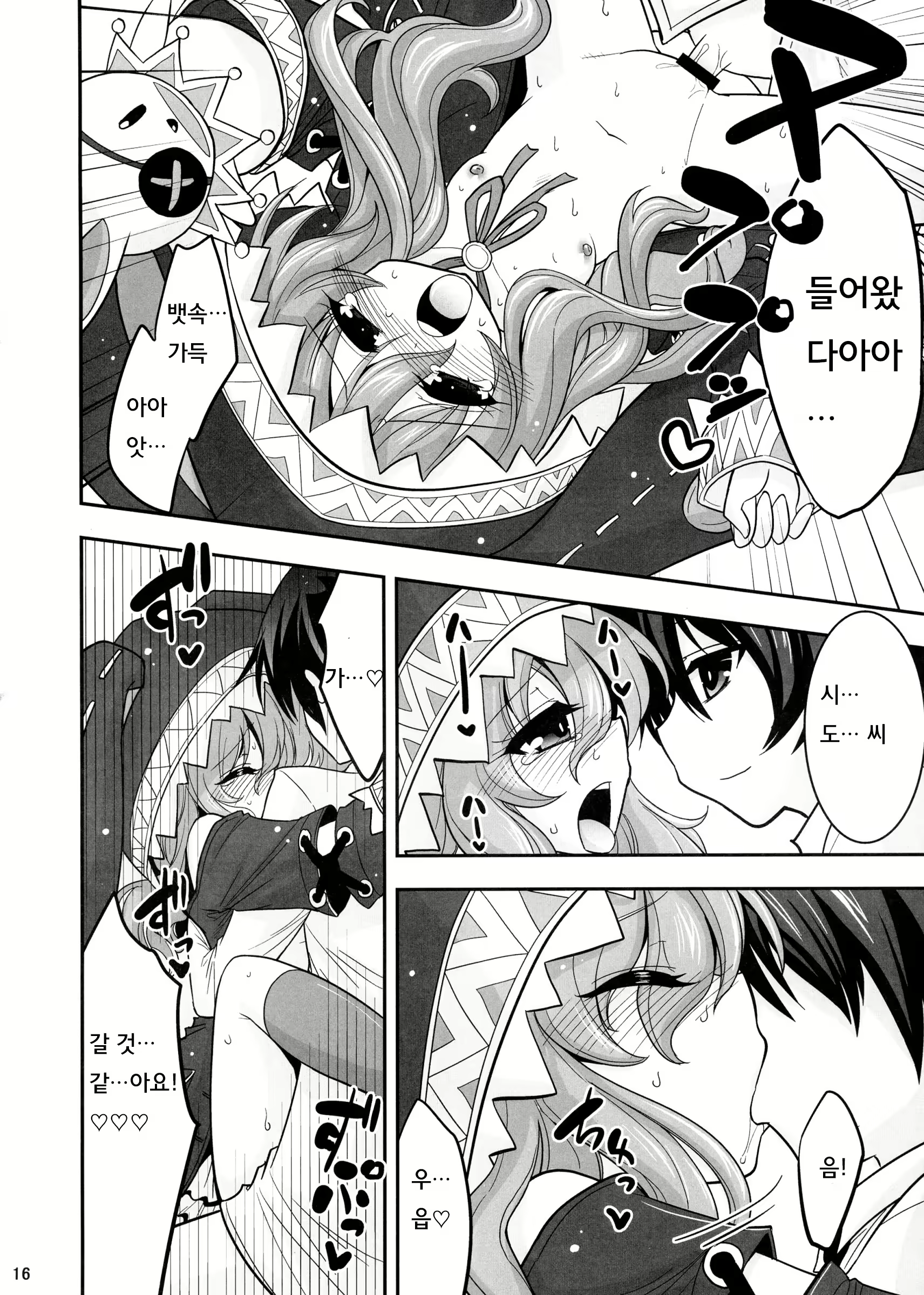 Content 627833 - 16 페이지