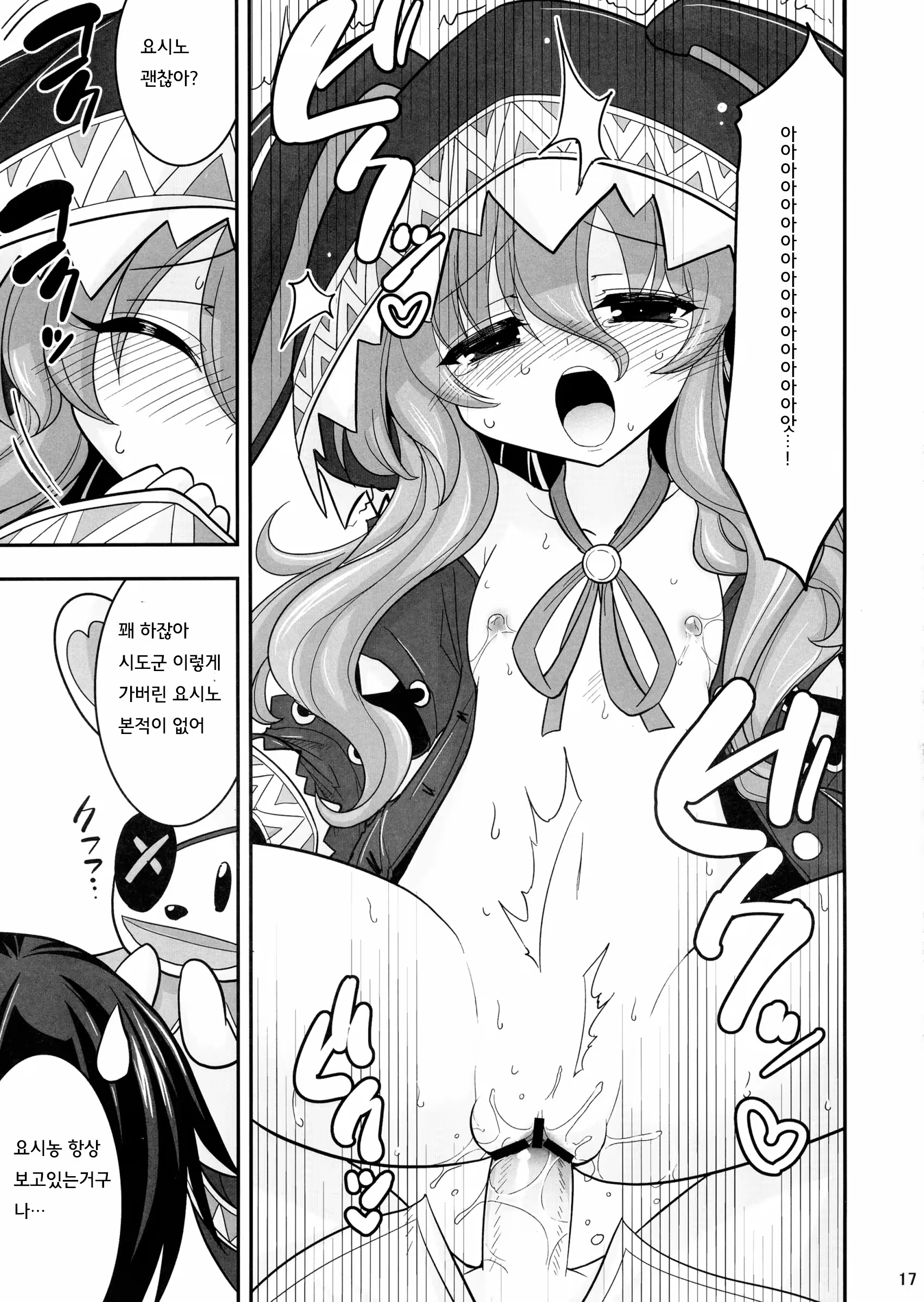 Content 627833 - 17 페이지