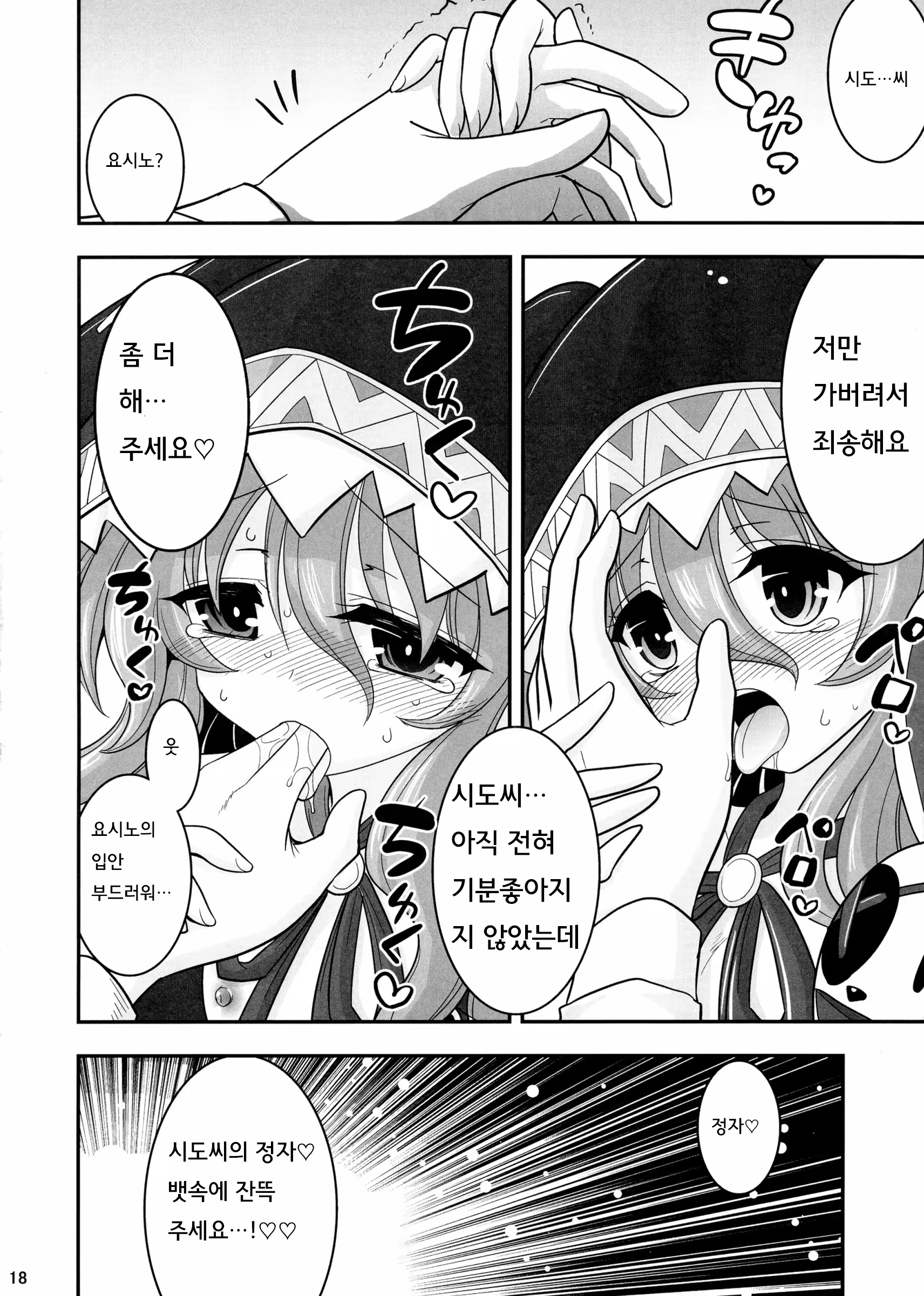 Content 627833 - 18 페이지