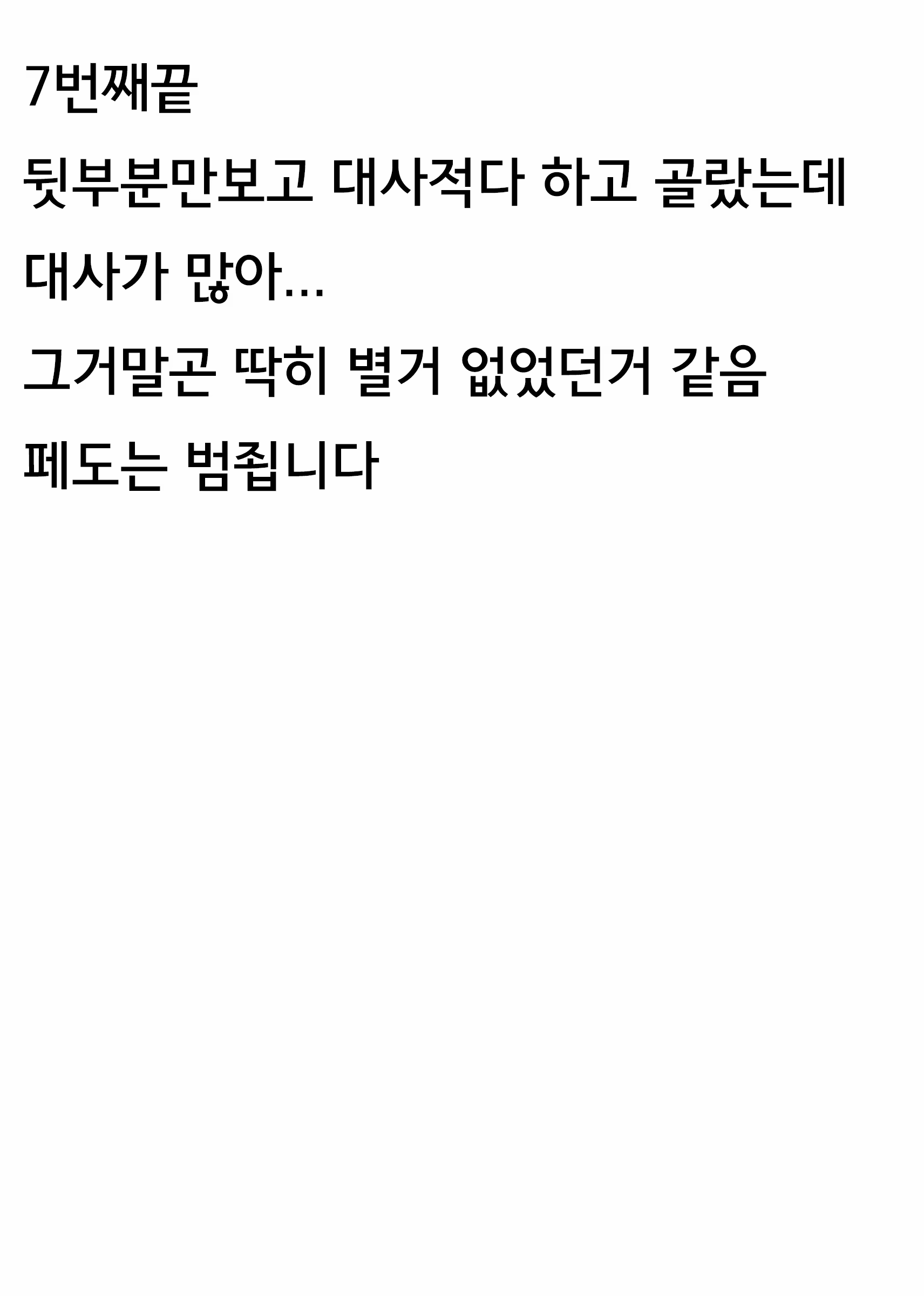 Content 627833 - 23 페이지