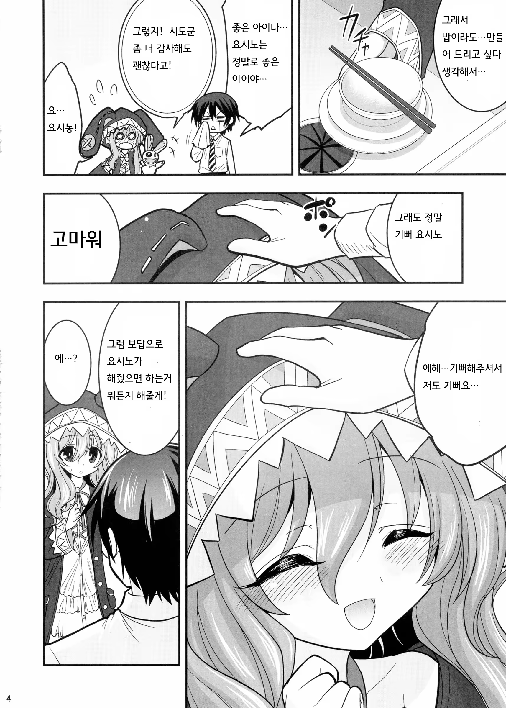 Content 627833 - 4 페이지
