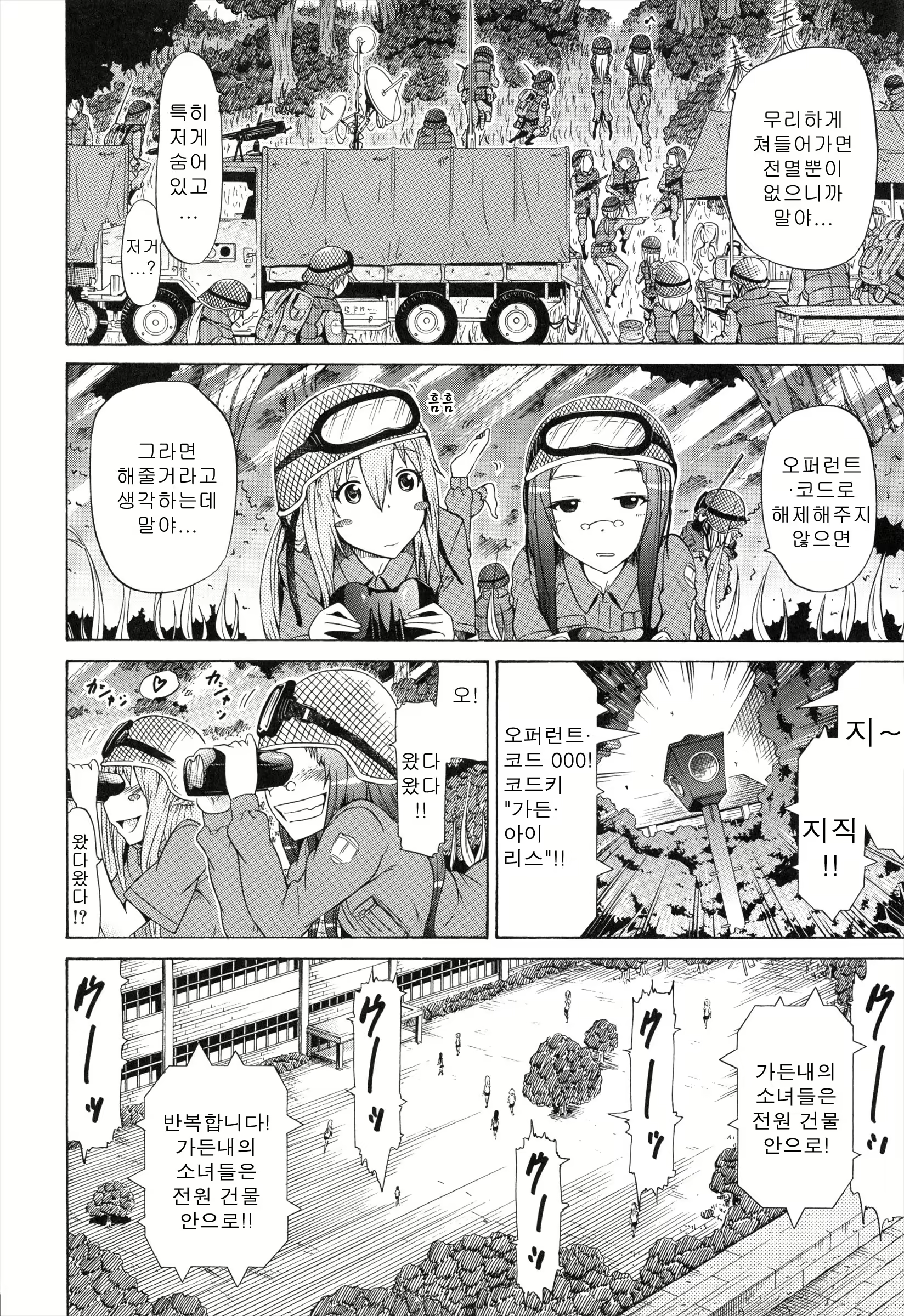 Content 629176 - 172 페이지