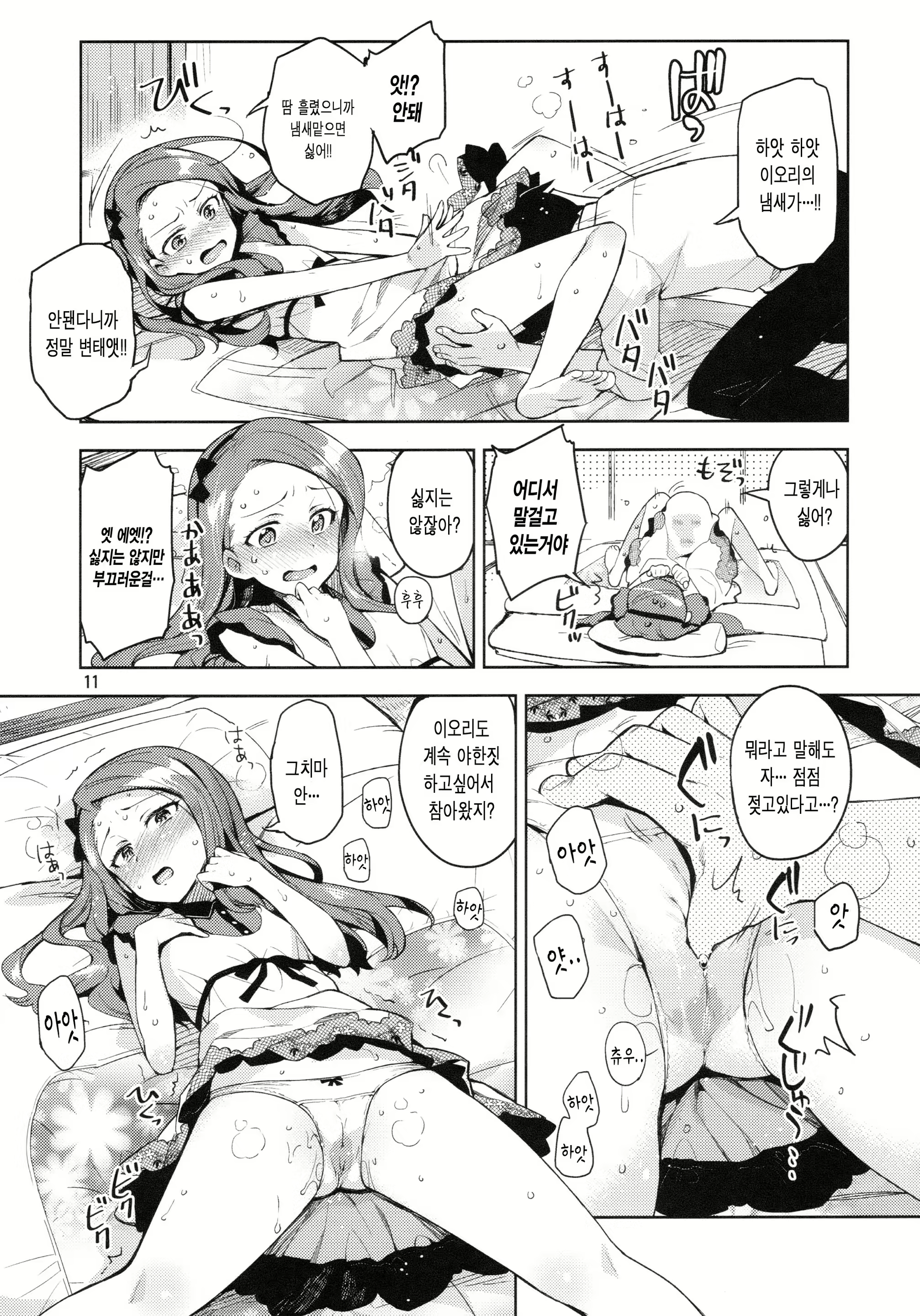 Content 629479 - 10 페이지