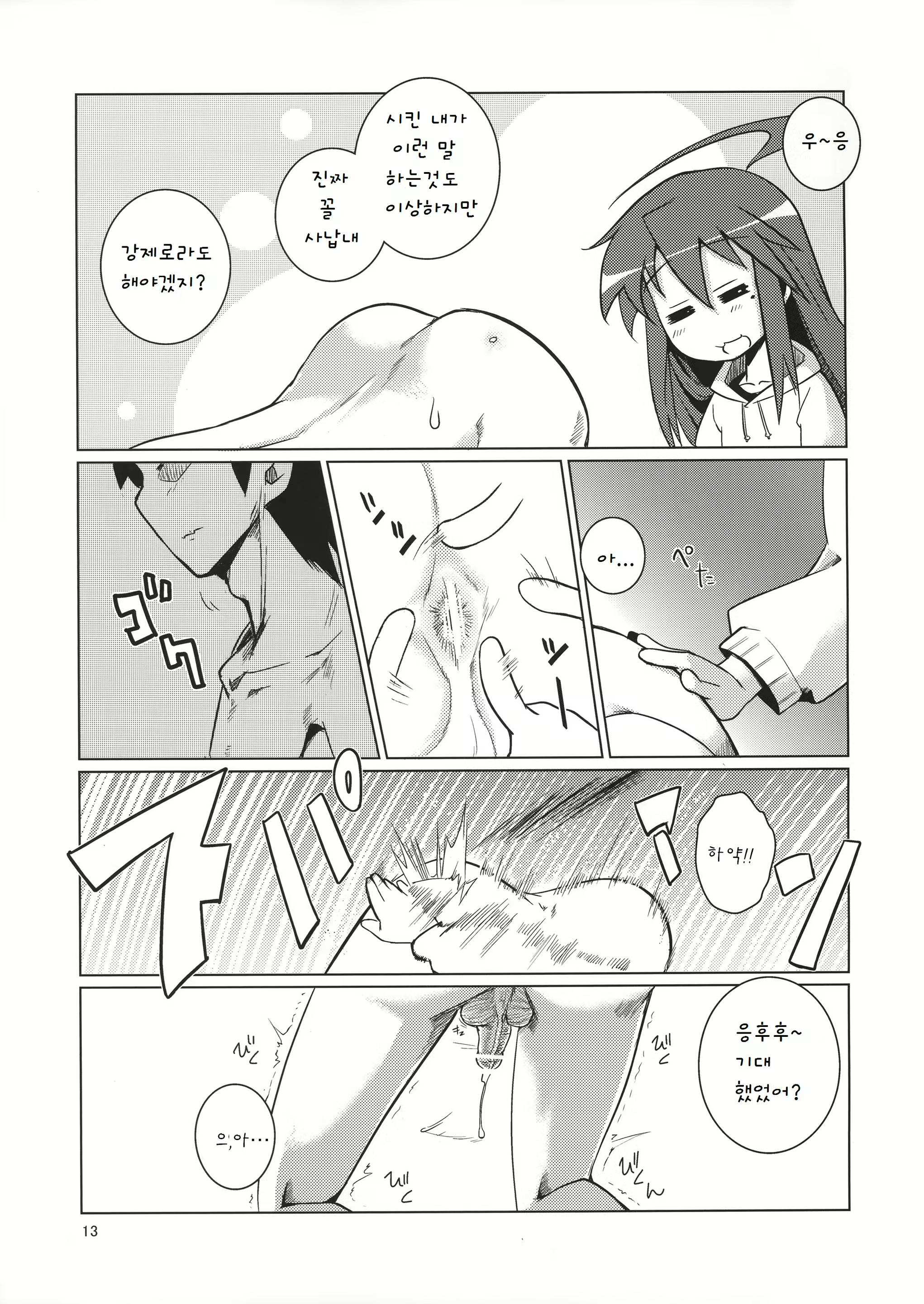 Content 629761 - 12 페이지