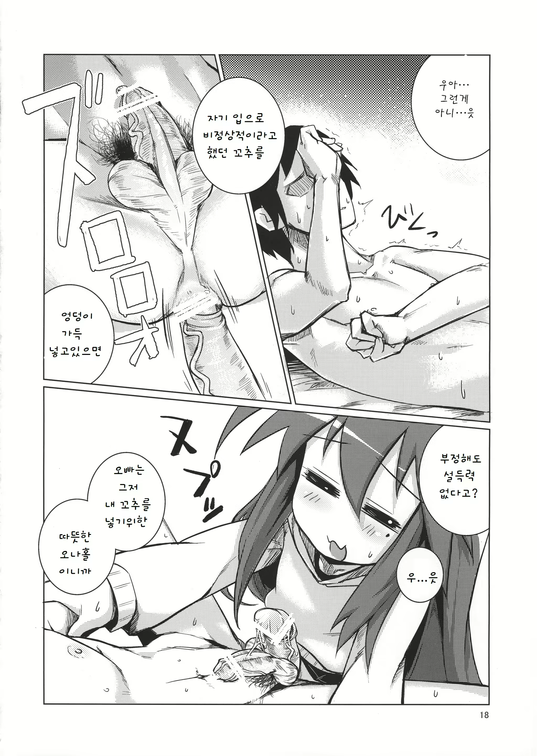 Content 629761 - 17 페이지