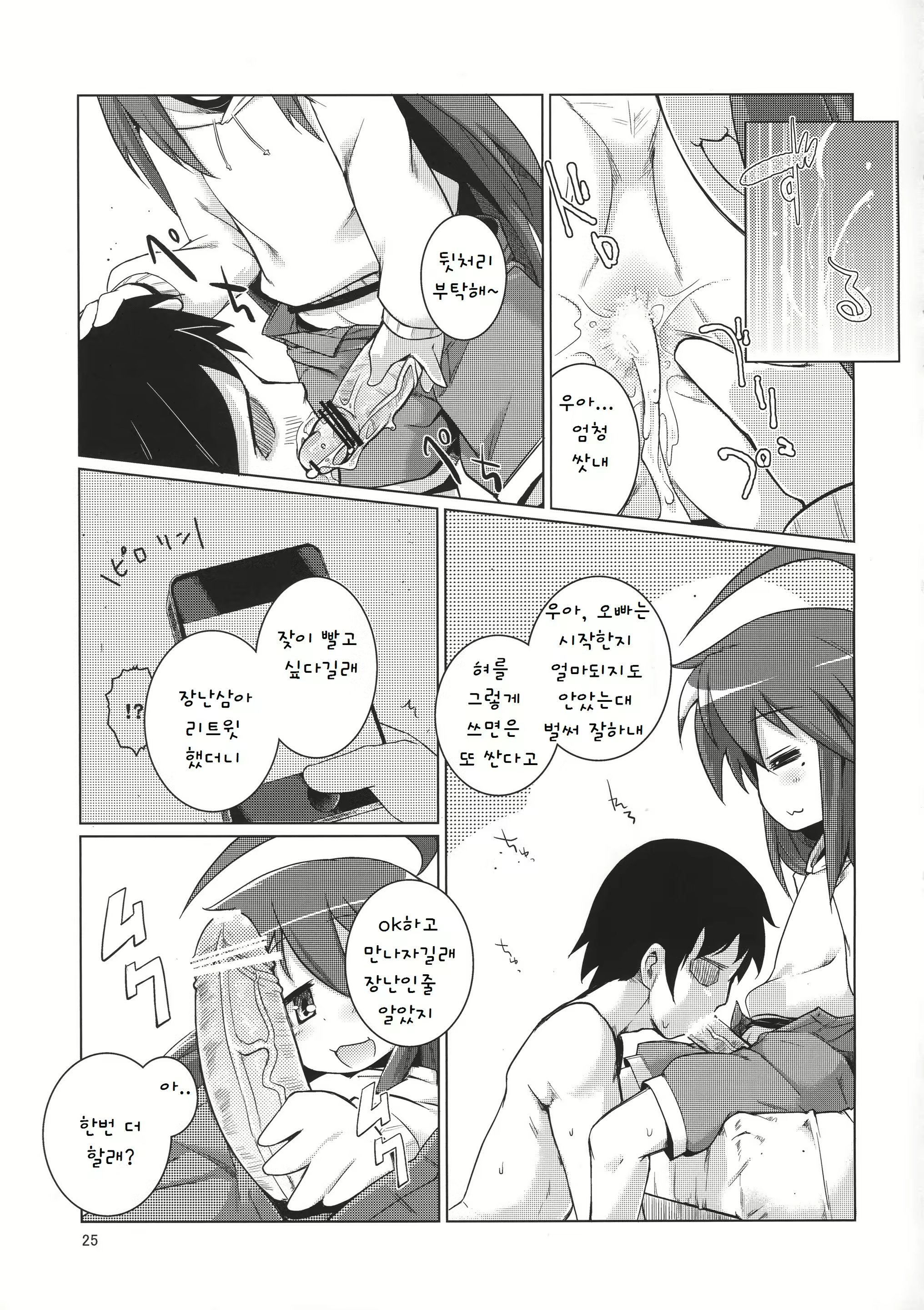 Content 629761 - 24 페이지