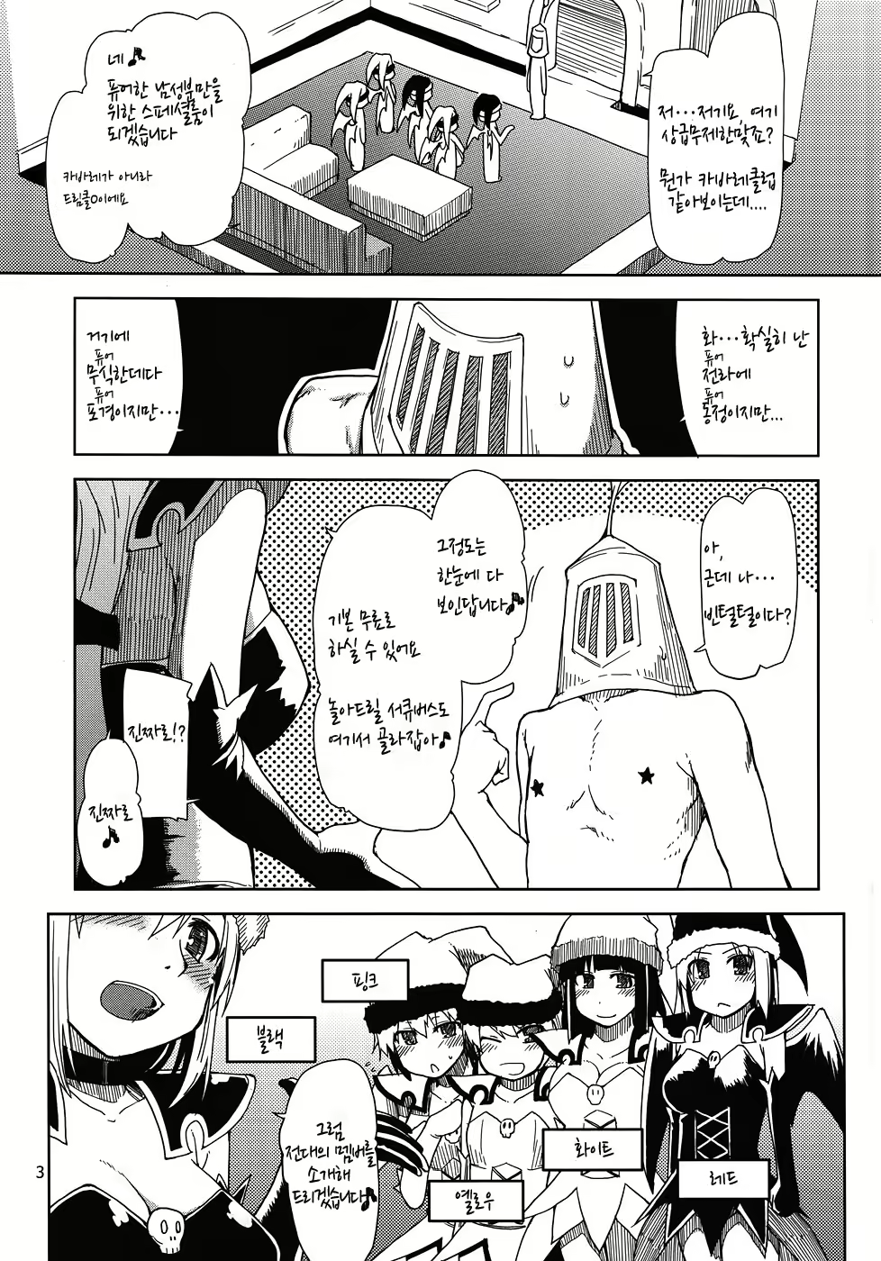 Content 629984 - 4 페이지