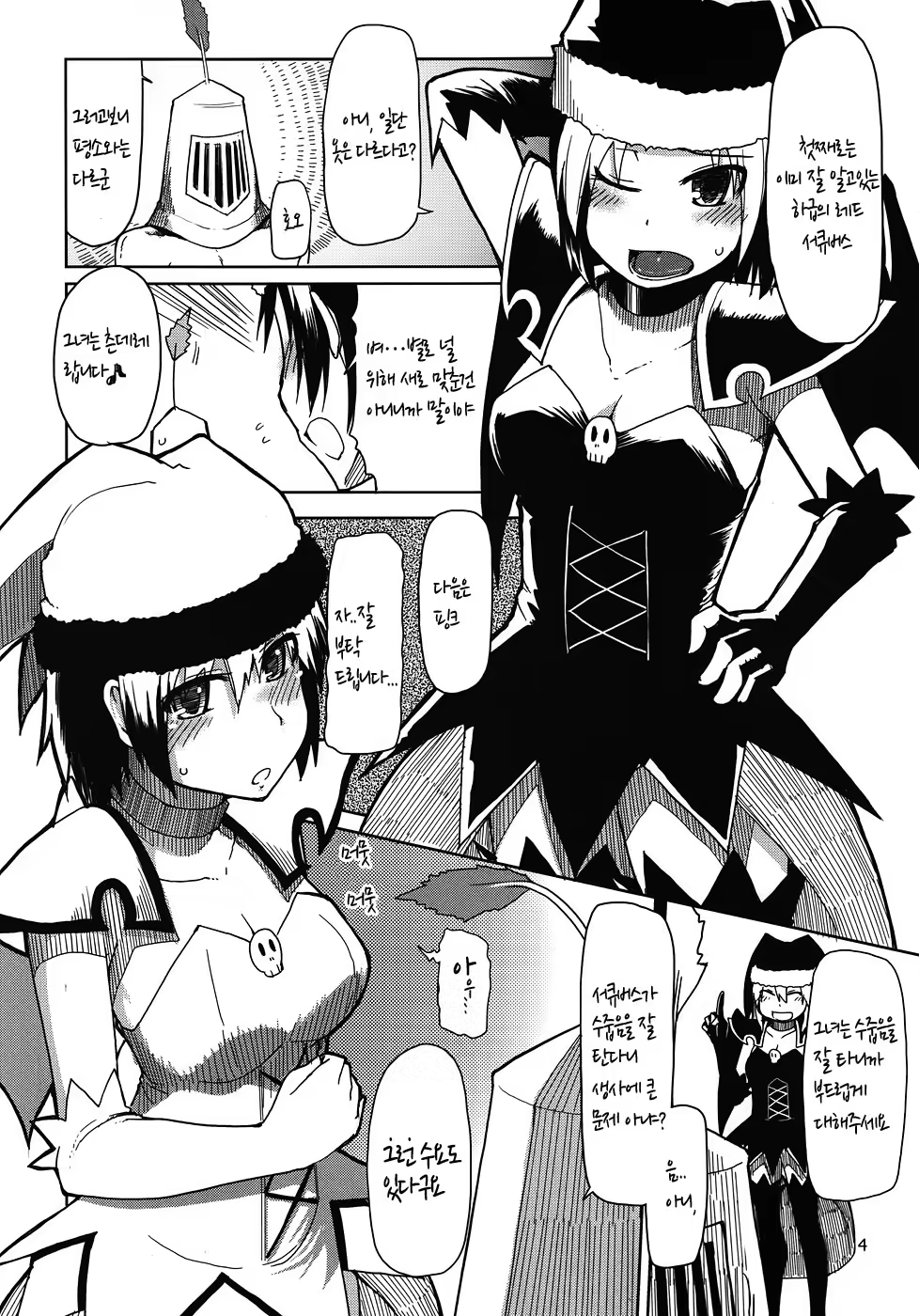 Content 629984 - 5 페이지
