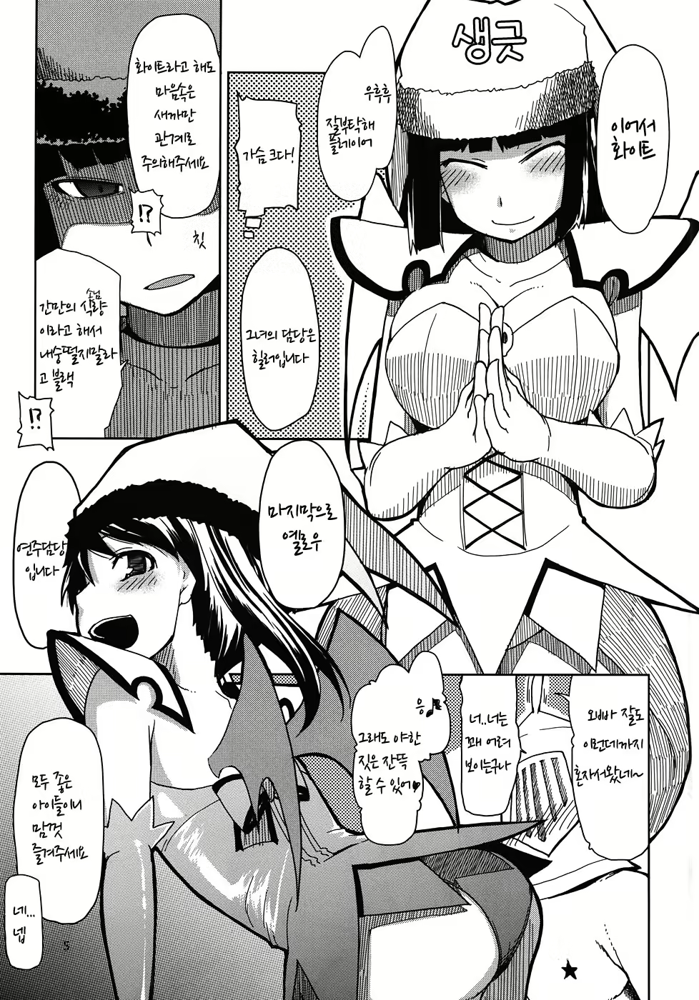 Content 629984 - 6 페이지