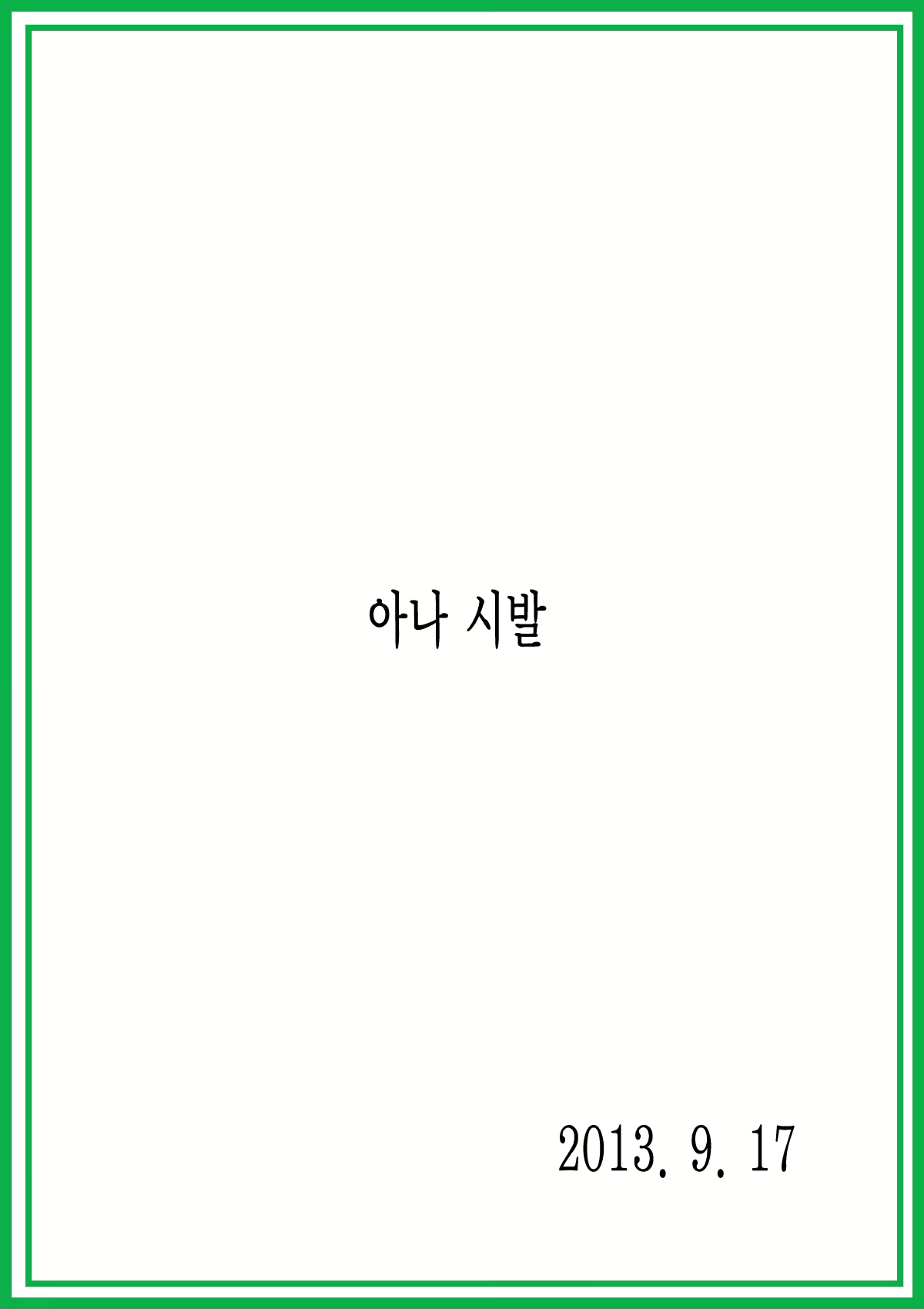 Content 630254 - 26 페이지