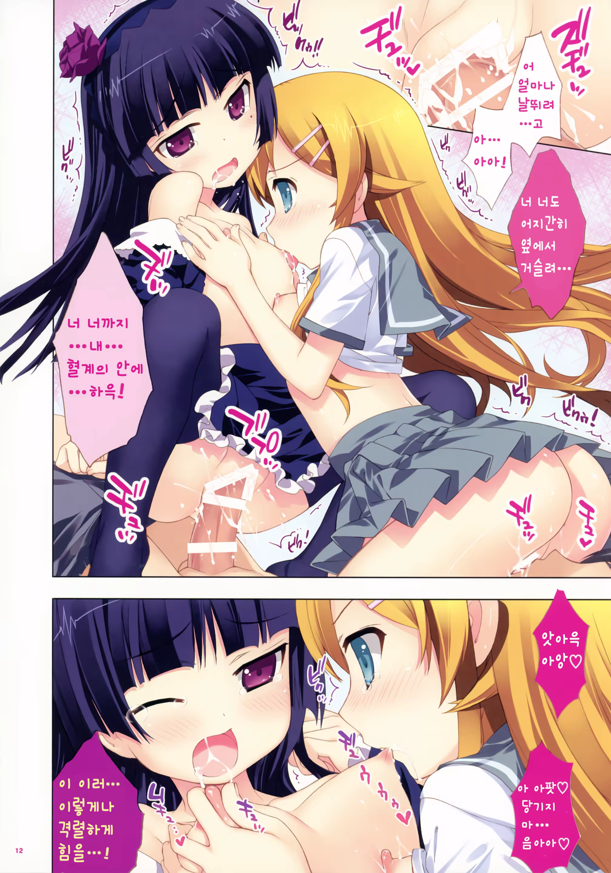 Content 630808 - 12 페이지