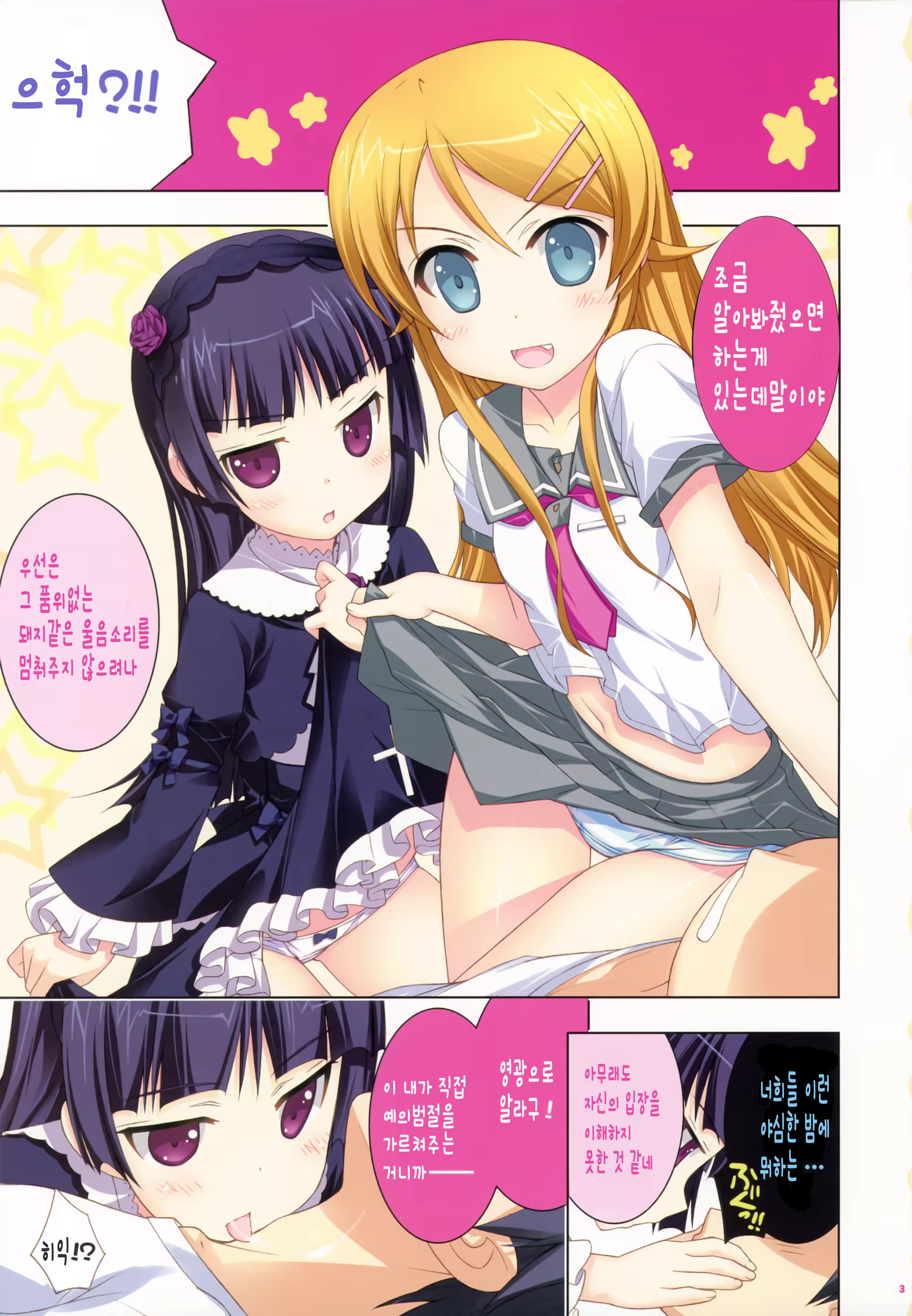 Content 630808 - 3 페이지