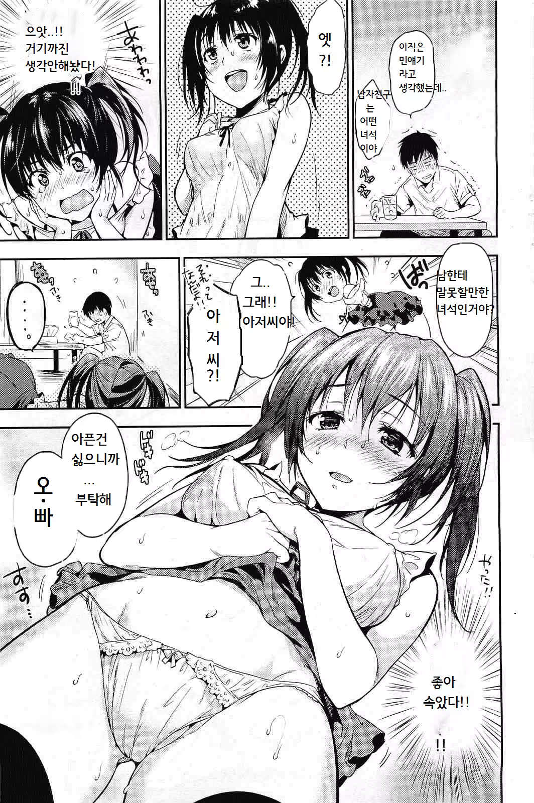 Content 630870 - 3 페이지