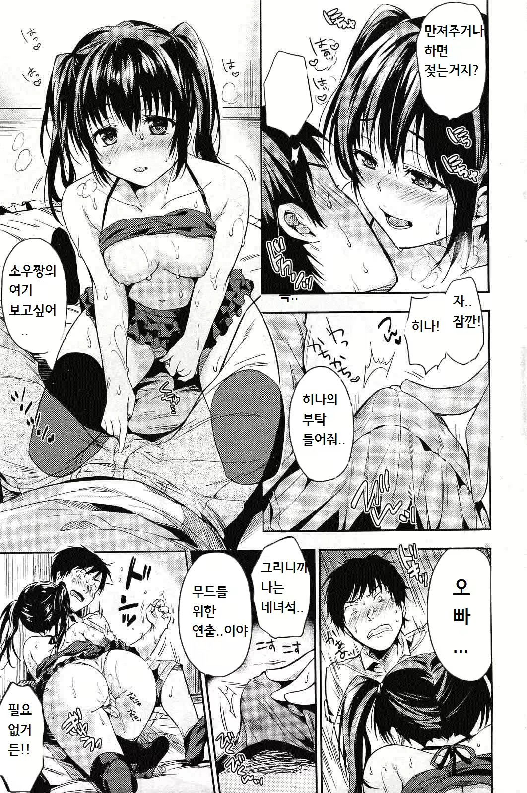 Content 630870 - 5 페이지