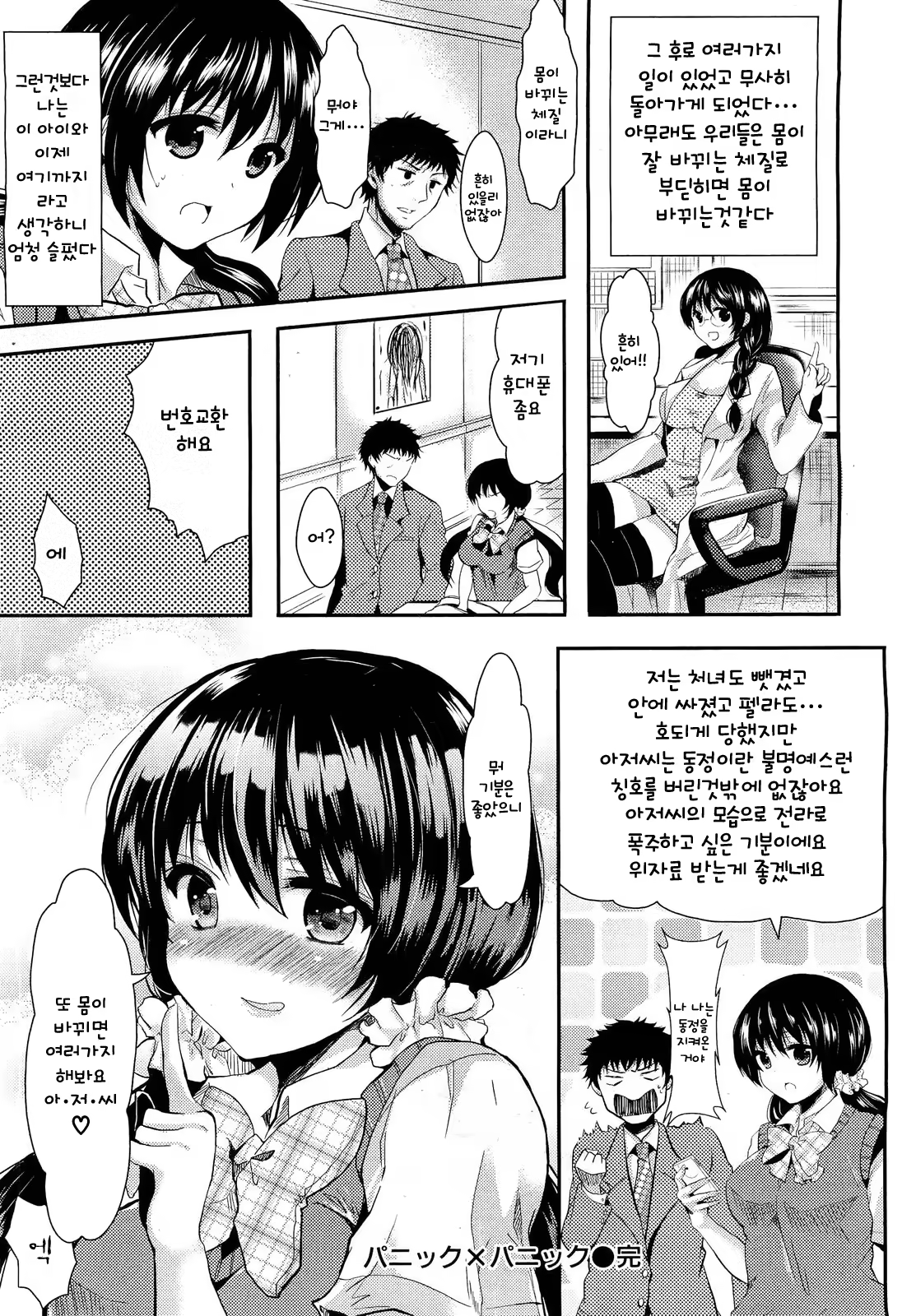 Content 631180 - 21 페이지