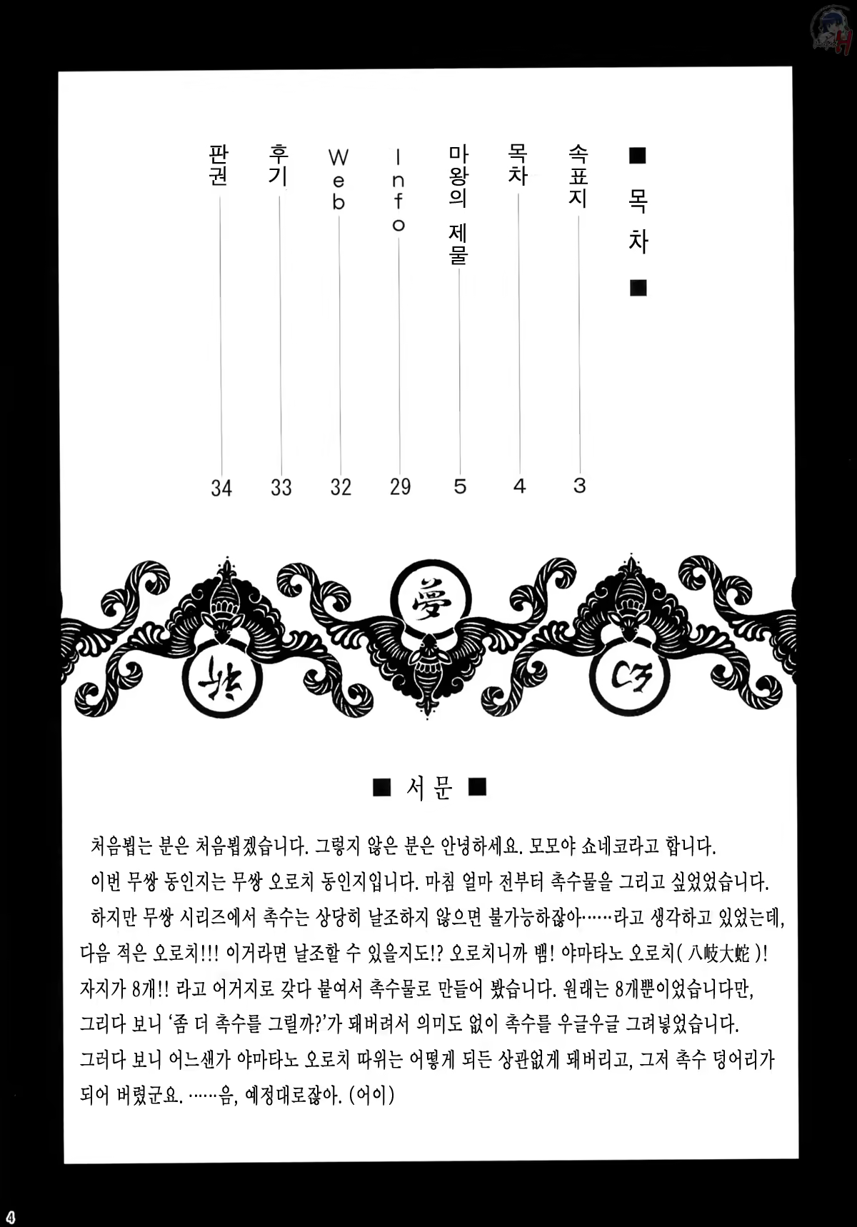 Content 631691 - 3 페이지