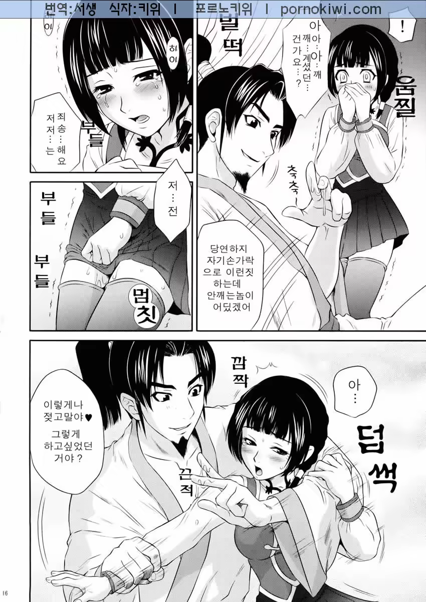 Content 631701 - 15 페이지