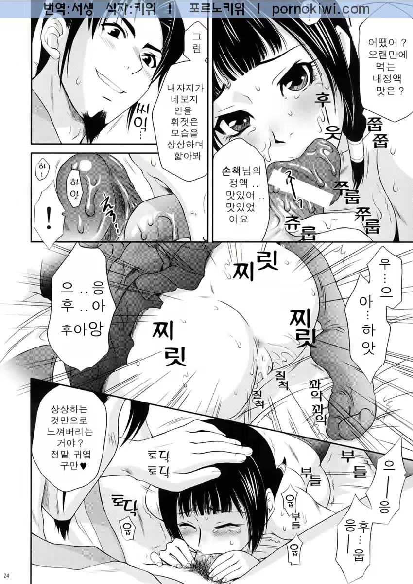 Content 631701 - 23 페이지