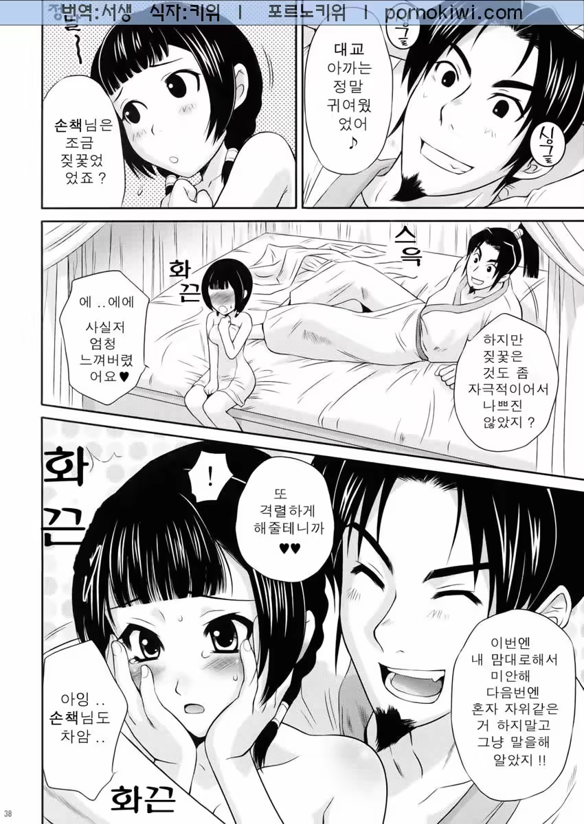 Content 631701 - 37 페이지