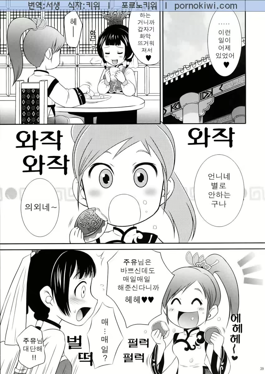 Content 631701 - 38 페이지