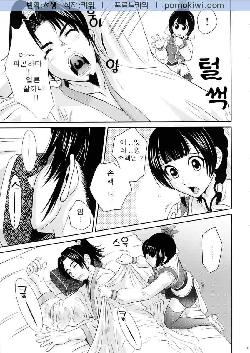 Content 631701 - 6 페이지