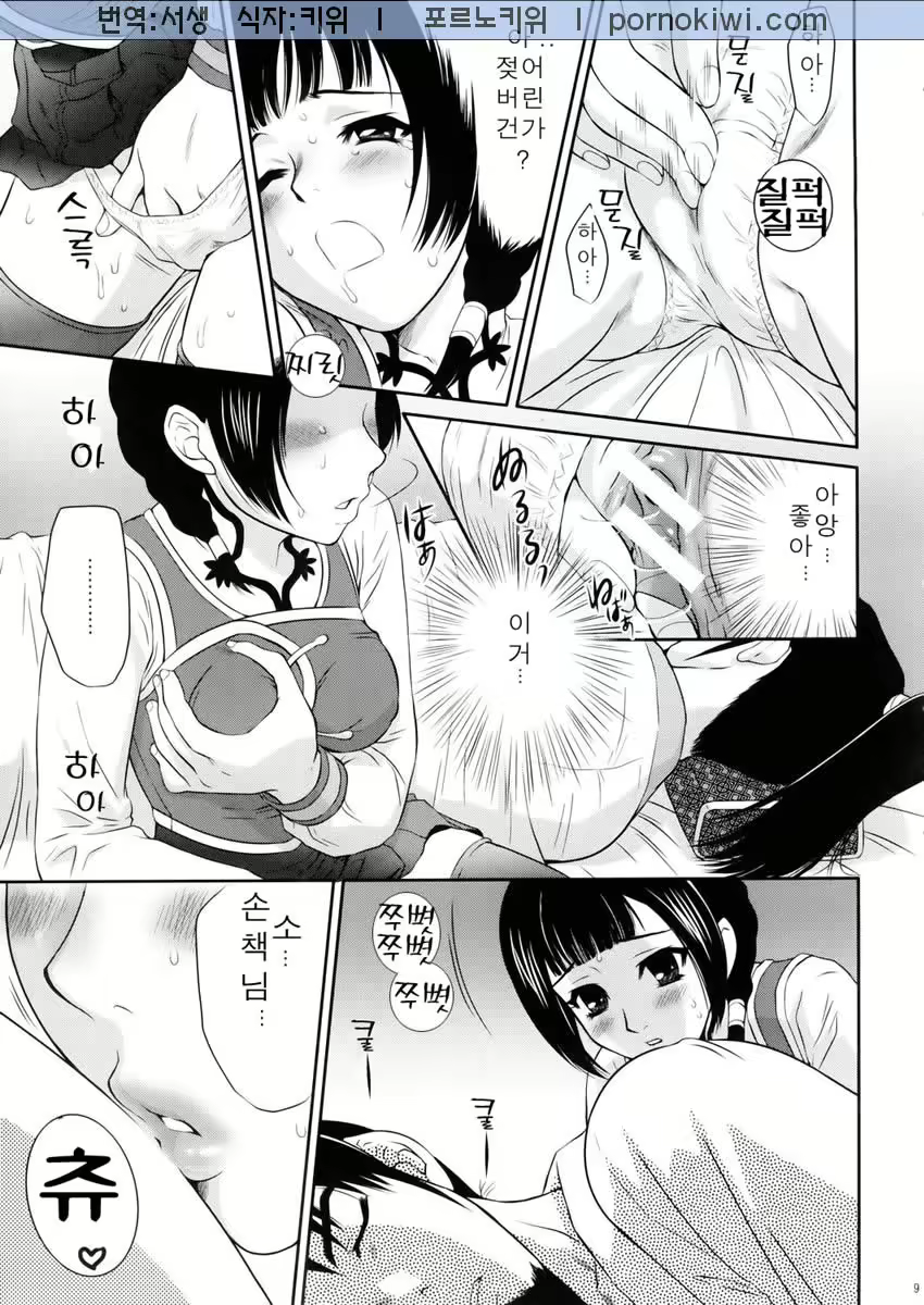 Content 631701 - 8 페이지