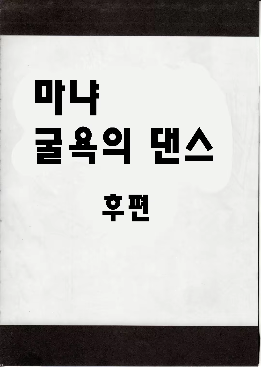 Content 631737 - 26 페이지