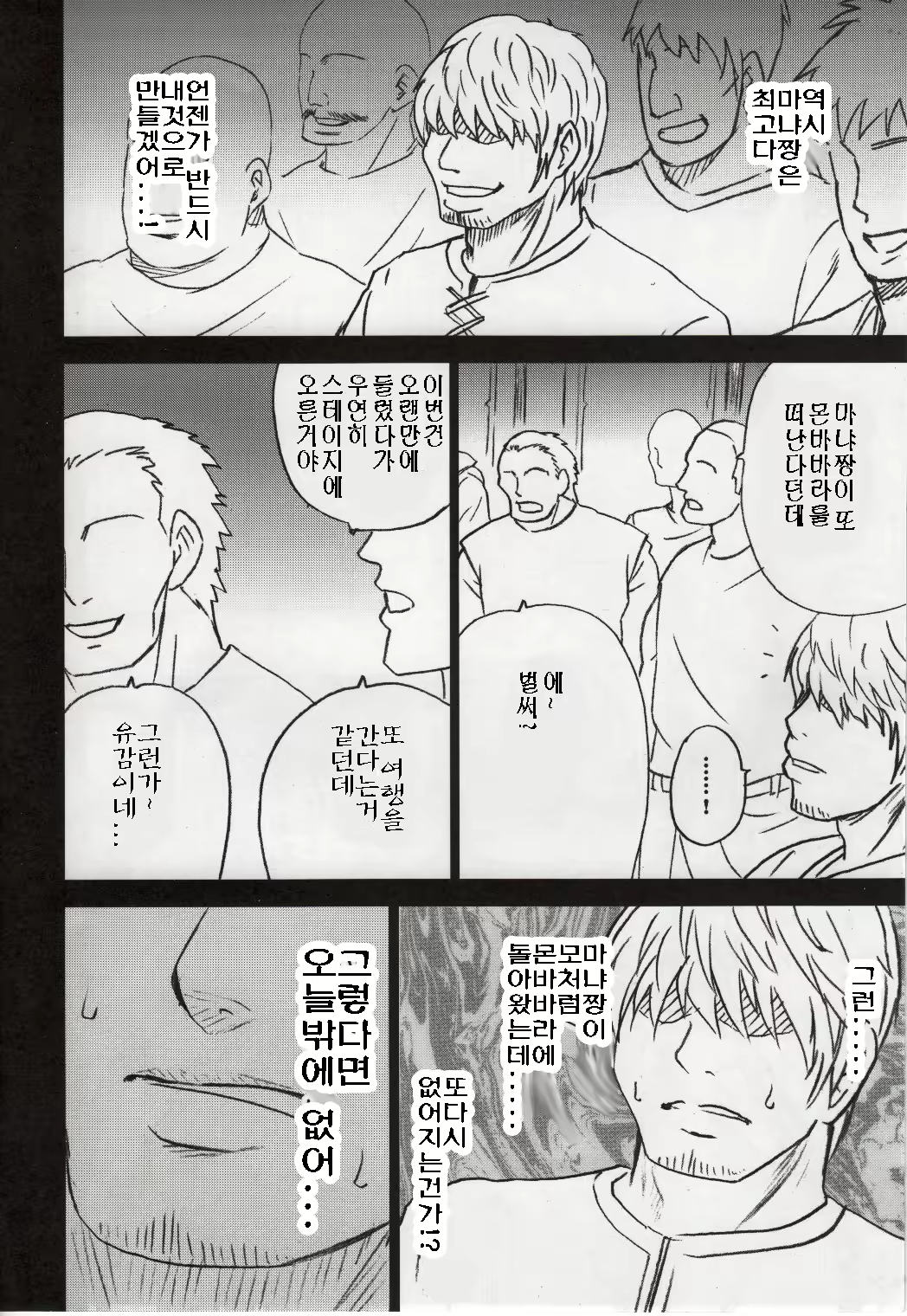 Content 631737 - 4 페이지