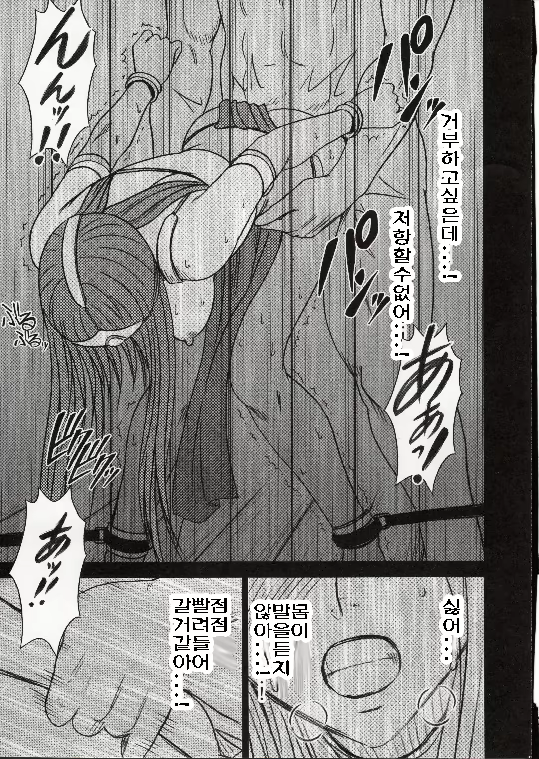 Content 631737 - 45 페이지