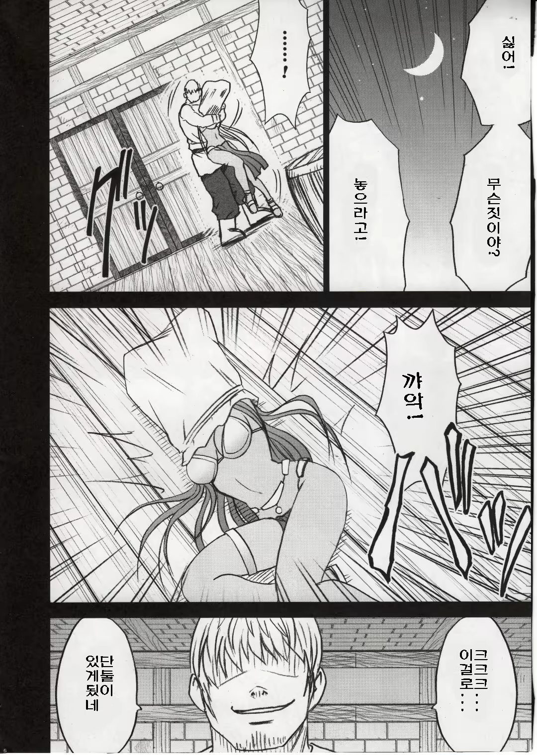 Content 631737 - 8 페이지