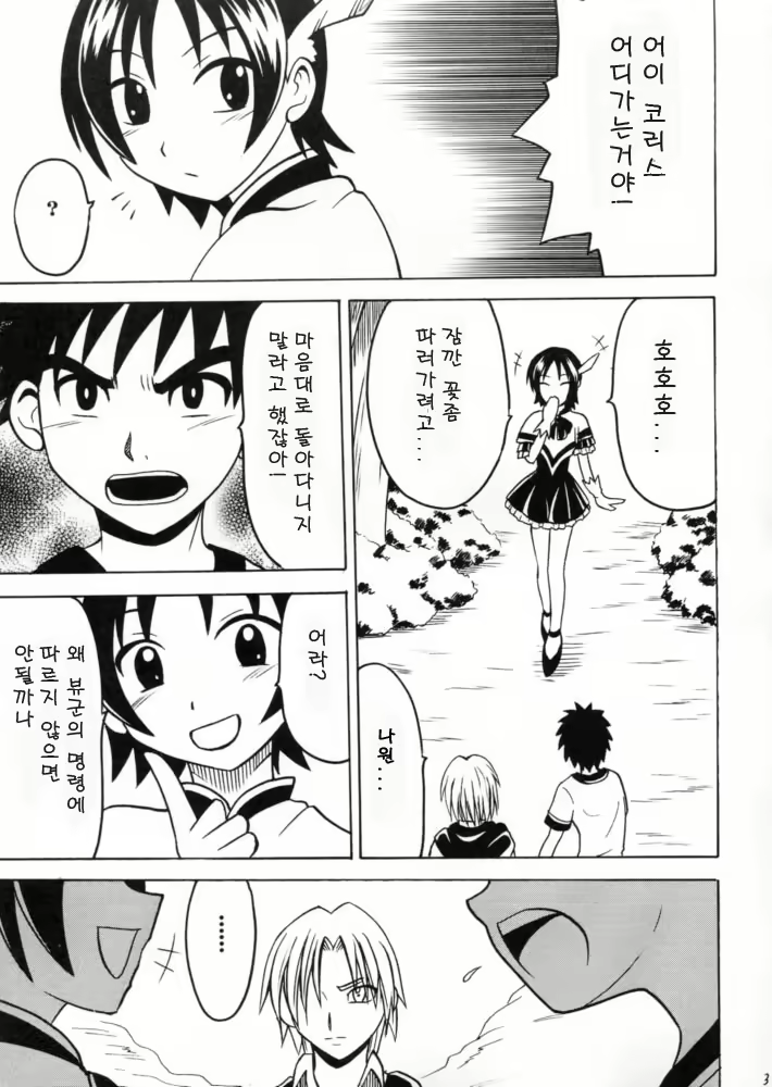 Content 631868 - 2 페이지