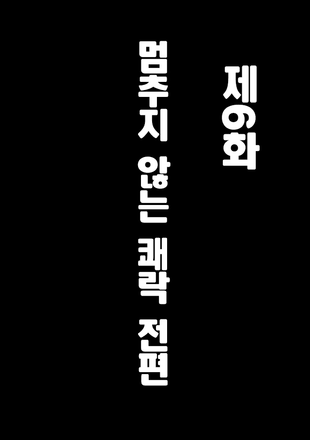 Content 631874 - 136 페이지