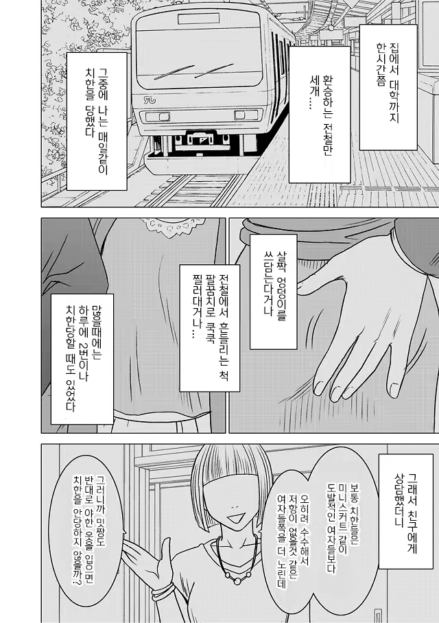 Content 631874 - 7 페이지