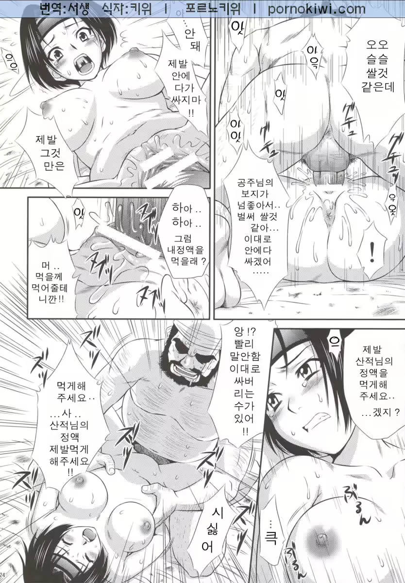 Content 631902 - 21 페이지