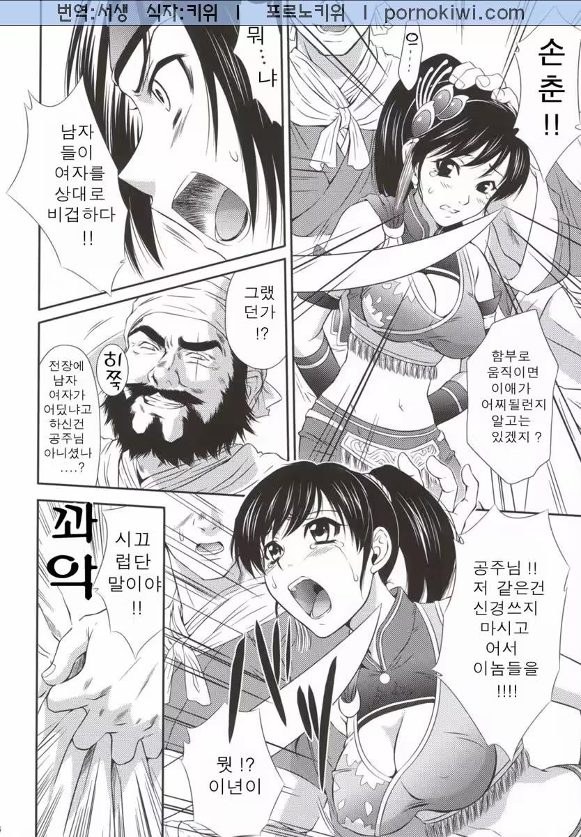 Content 631902 - 3 페이지