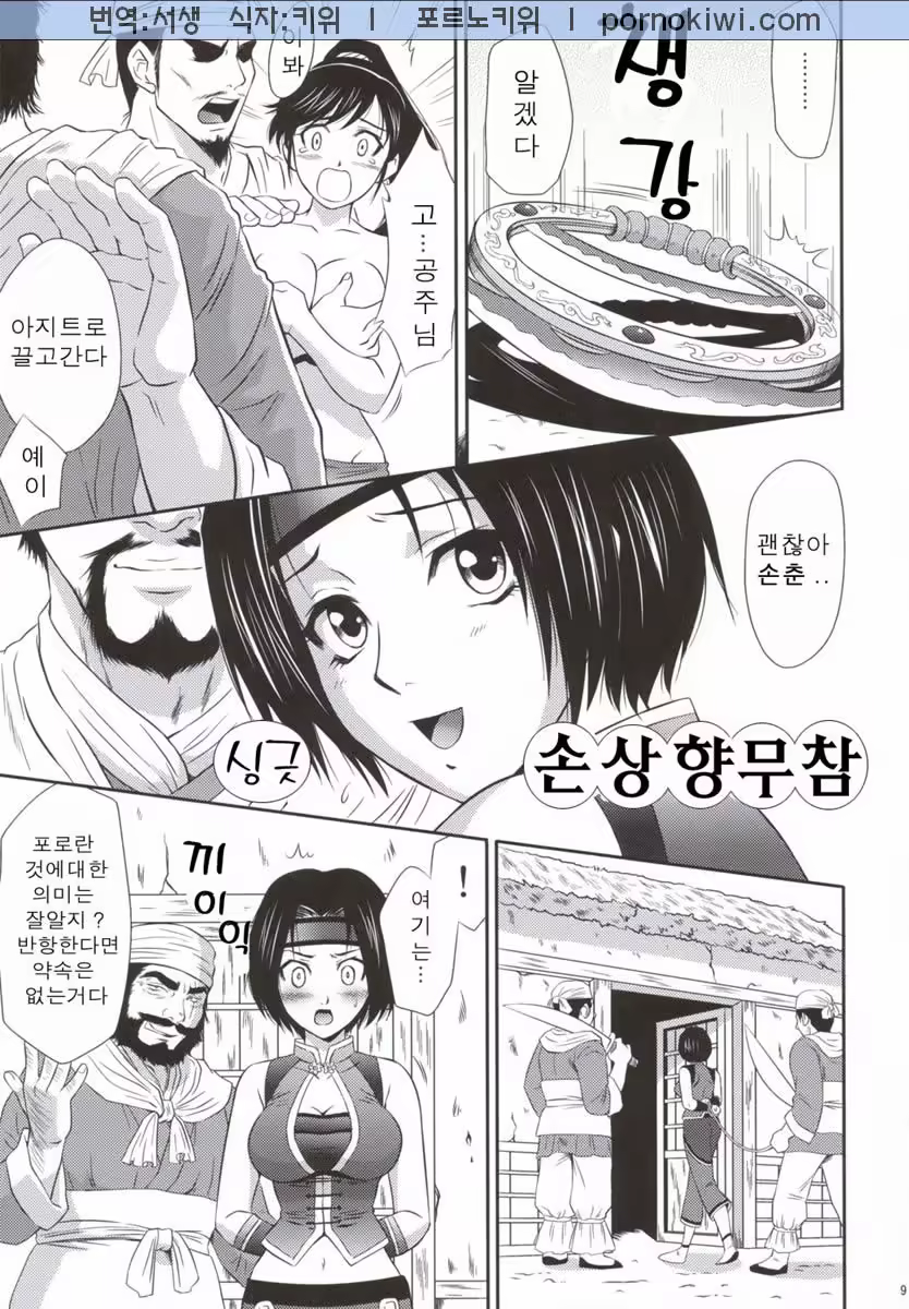 Content 631902 - 6 페이지
