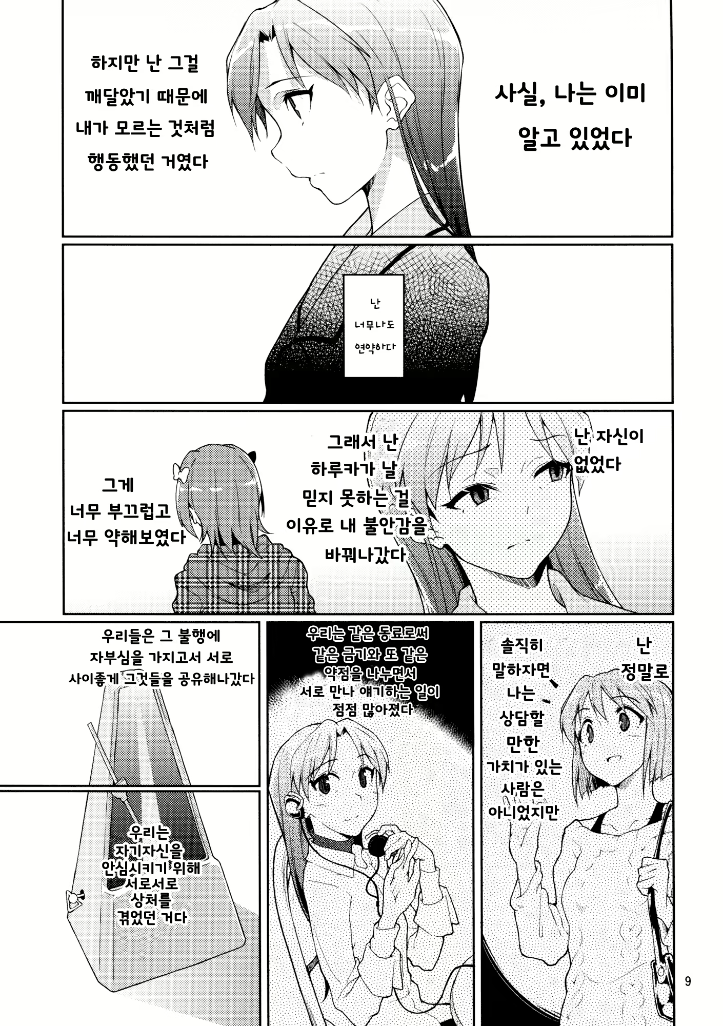 Content 632002 - 10 페이지