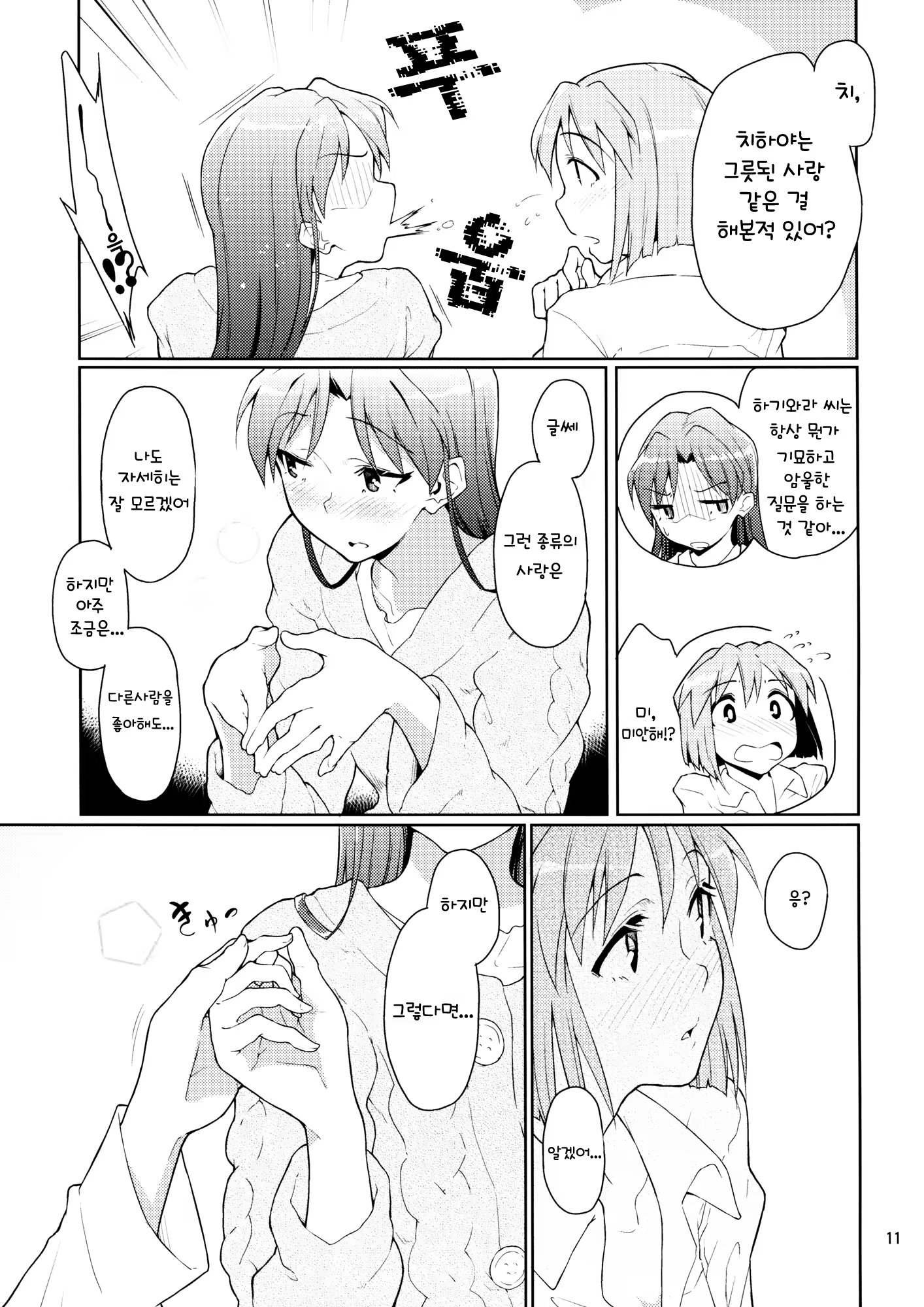 Content 632002 - 12 페이지