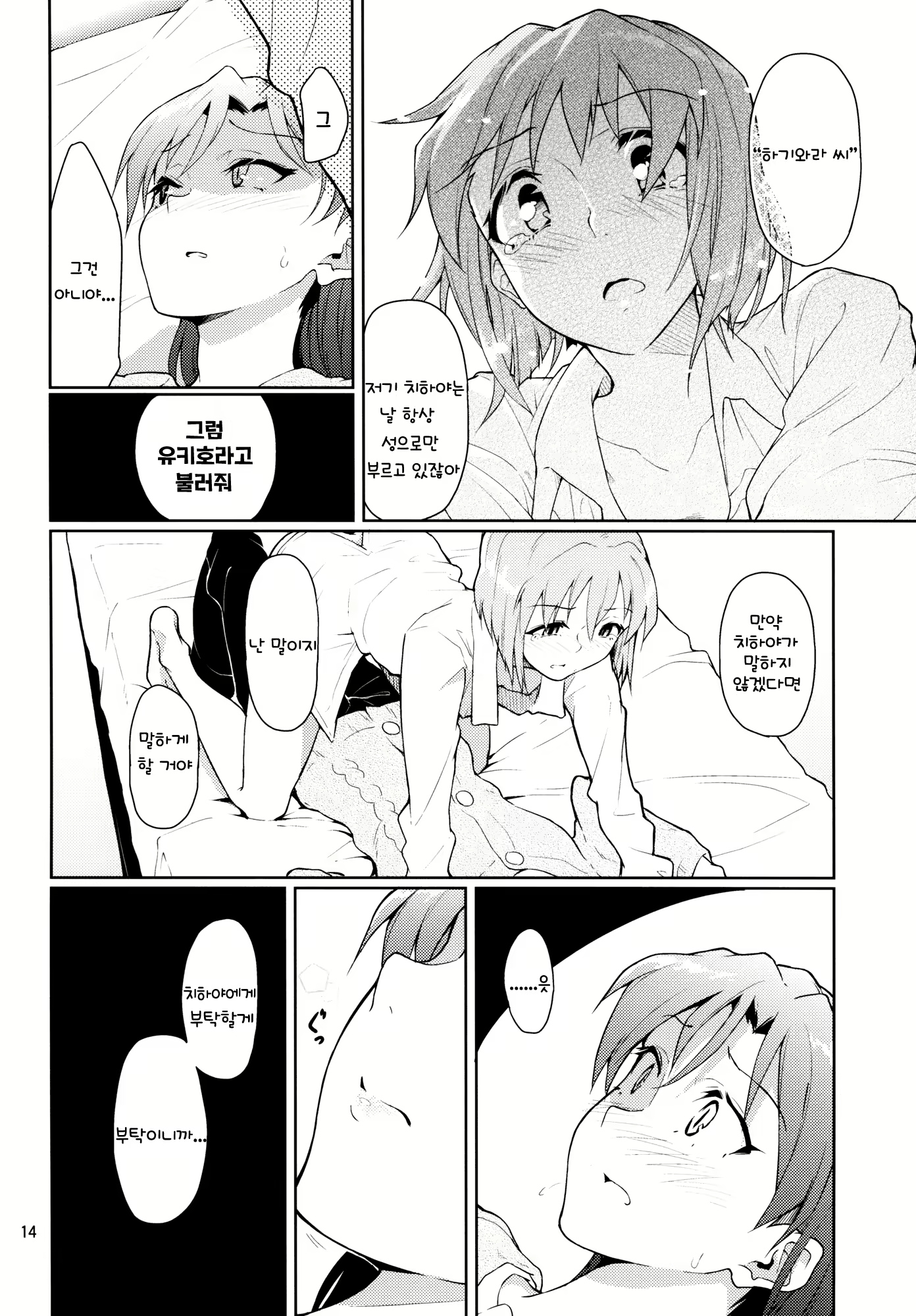 Content 632002 - 15 페이지