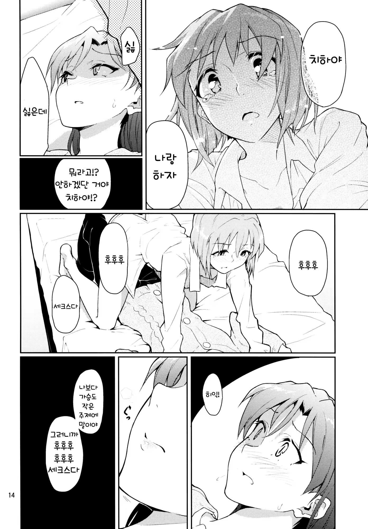 Content 632002 - 29 페이지