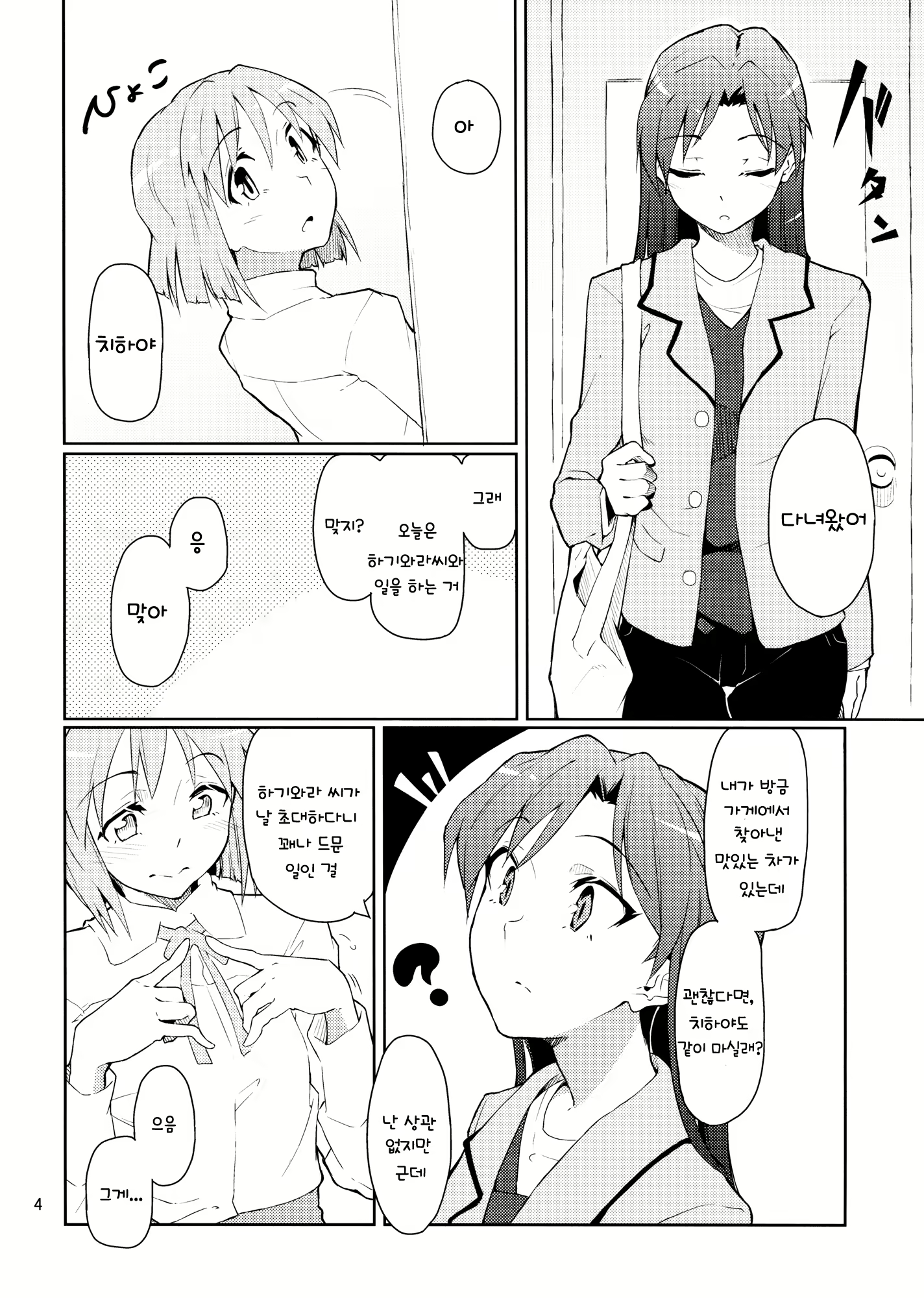 Content 632002 - 5 페이지