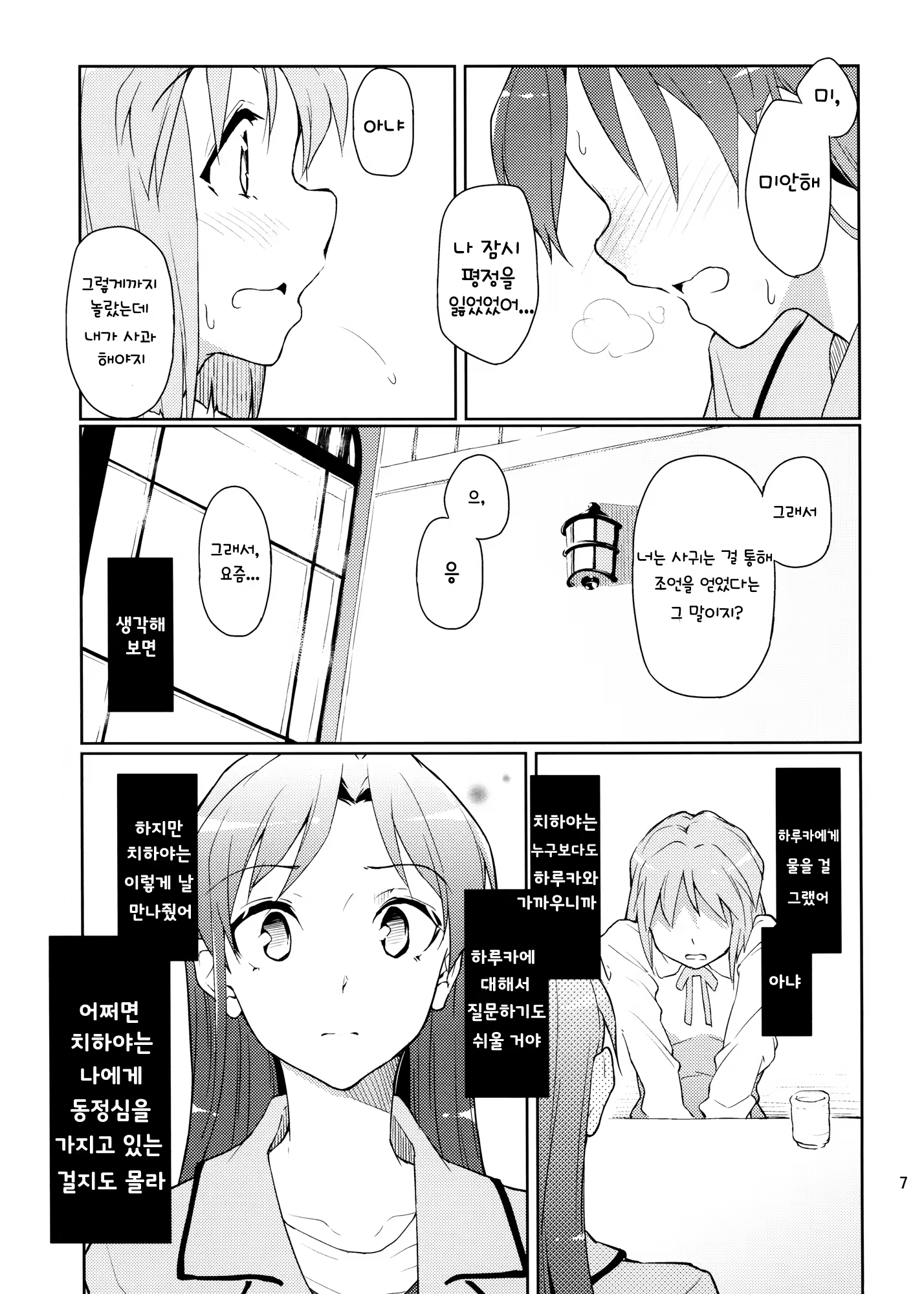 Content 632002 - 8 페이지