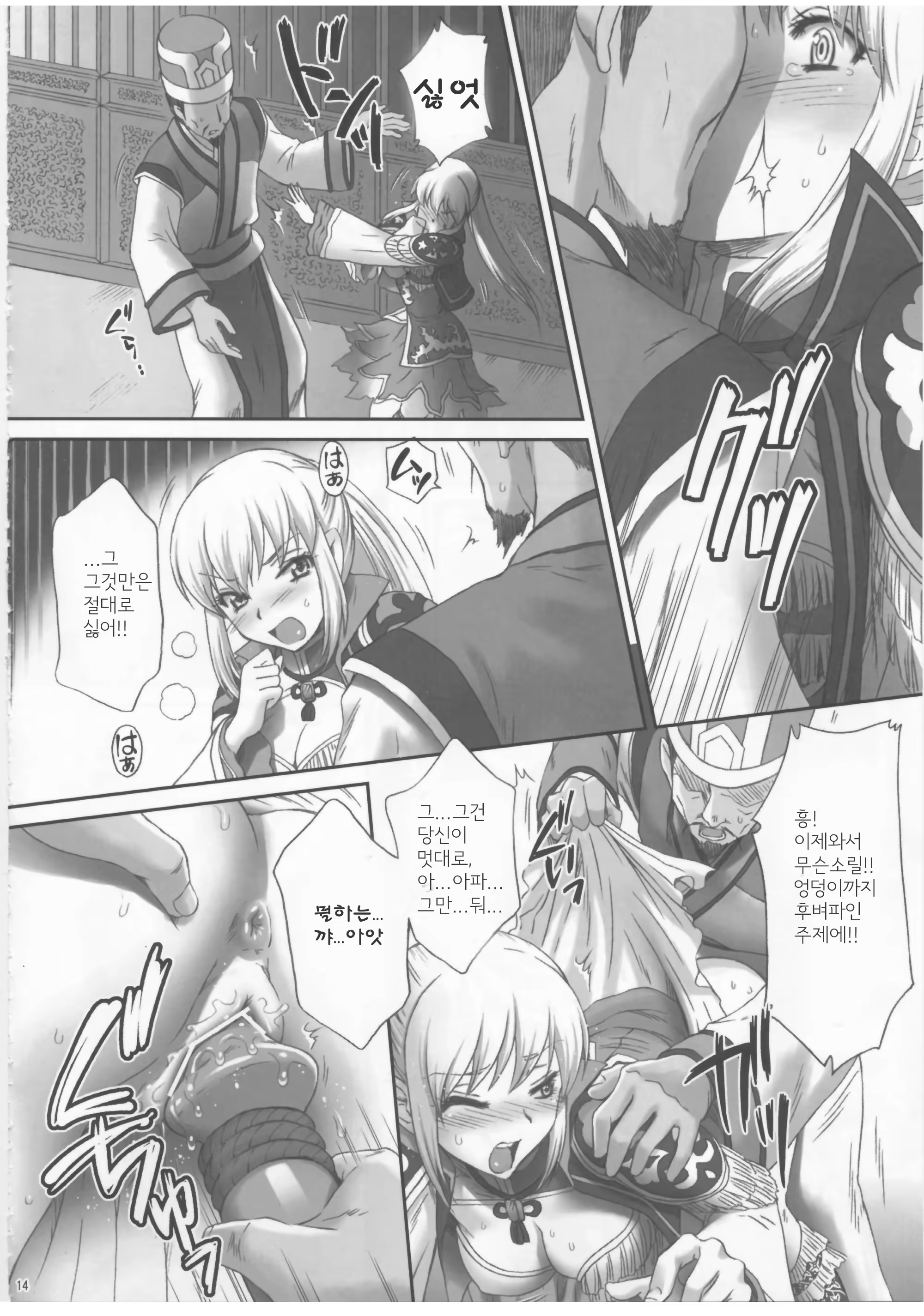 Content 632247 - 14 페이지