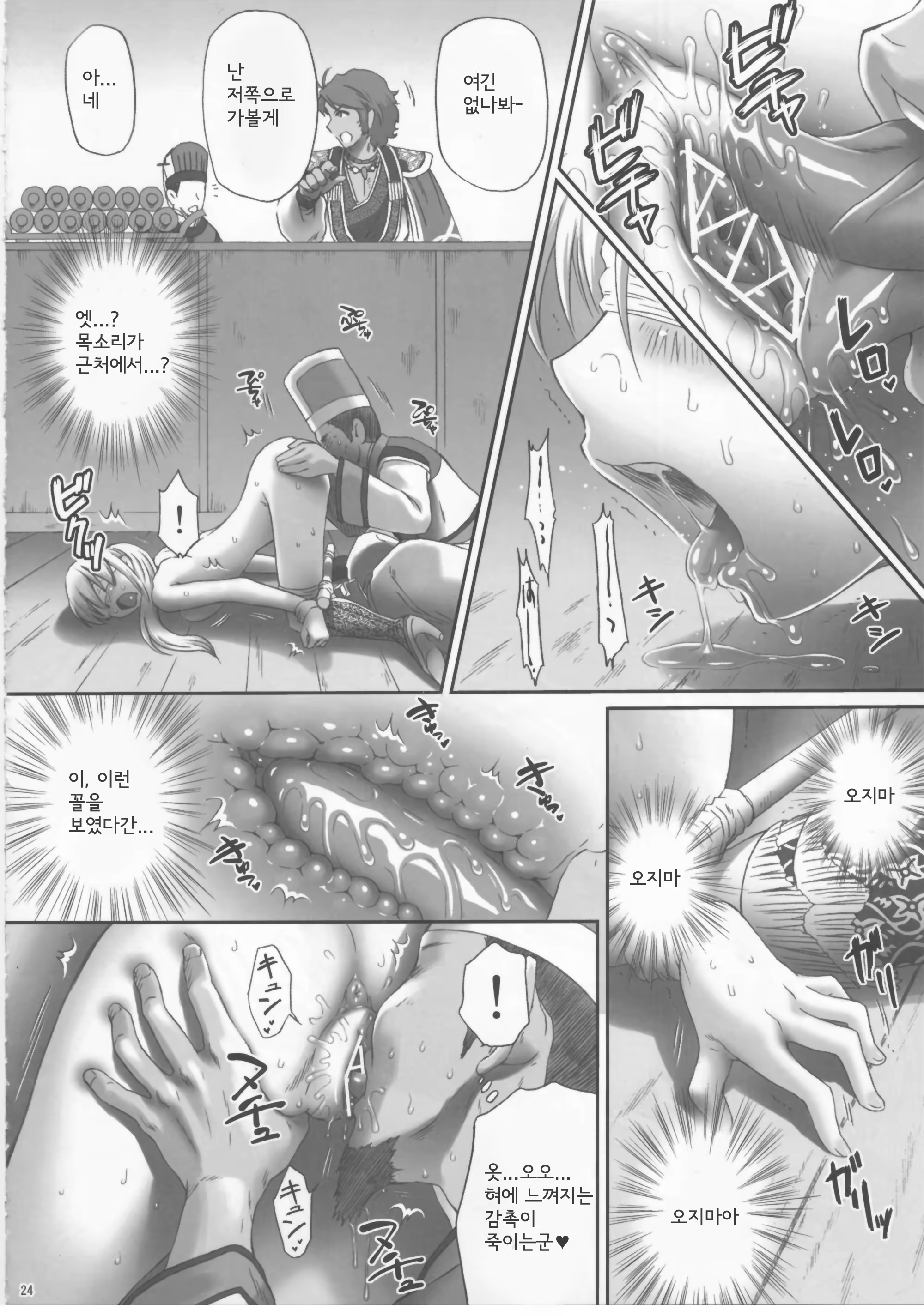 Content 632247 - 24 페이지