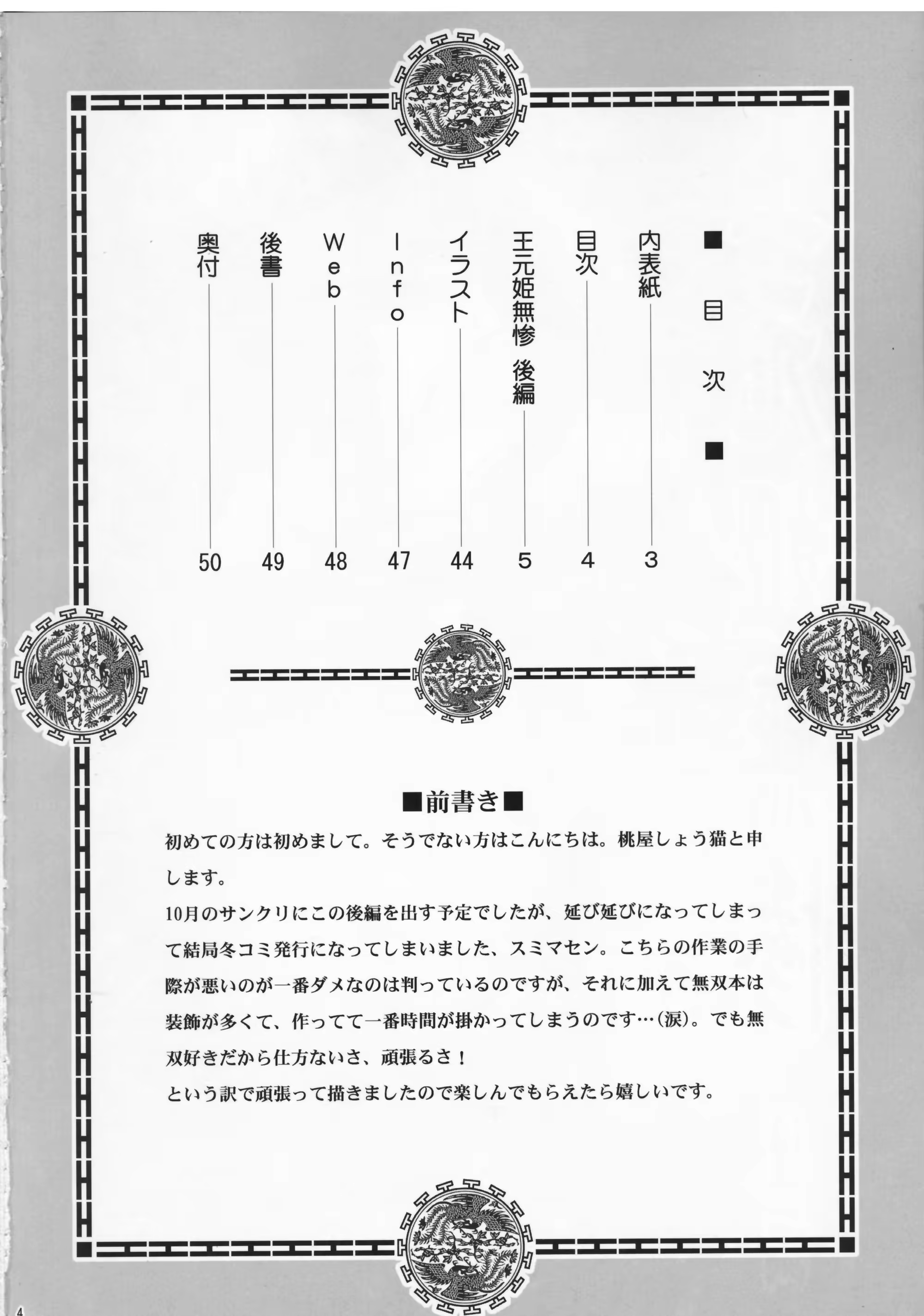 Content 632247 - 4 페이지