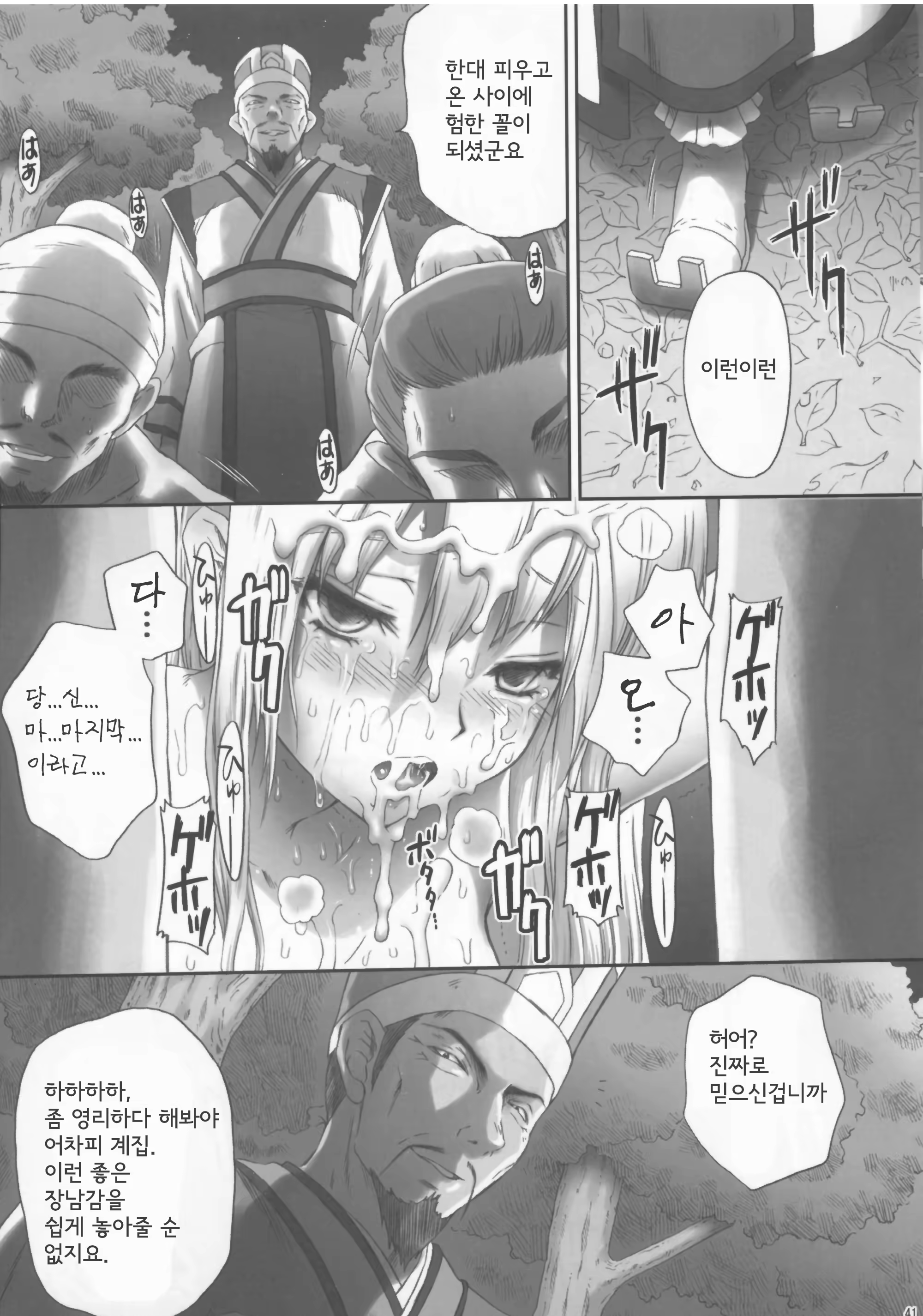 Content 632247 - 41 페이지