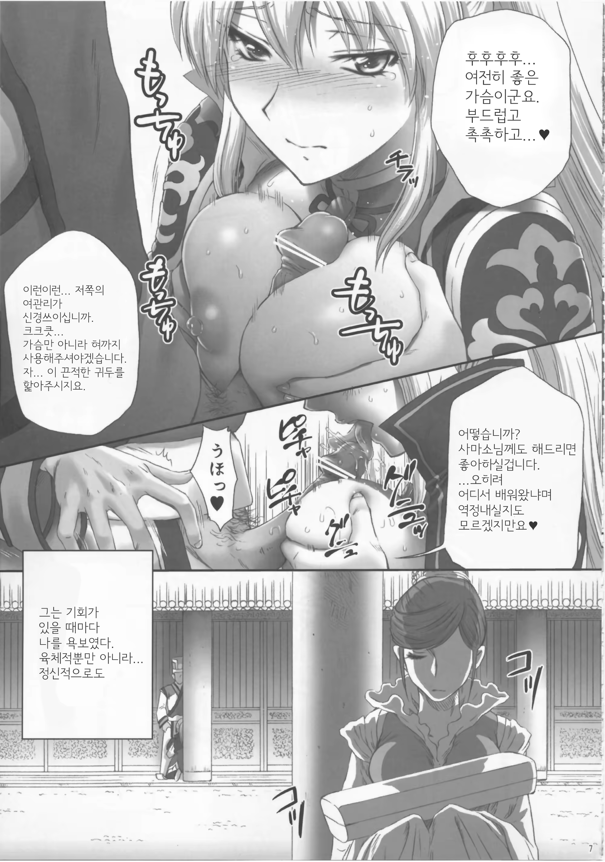 Content 632247 - 7 페이지