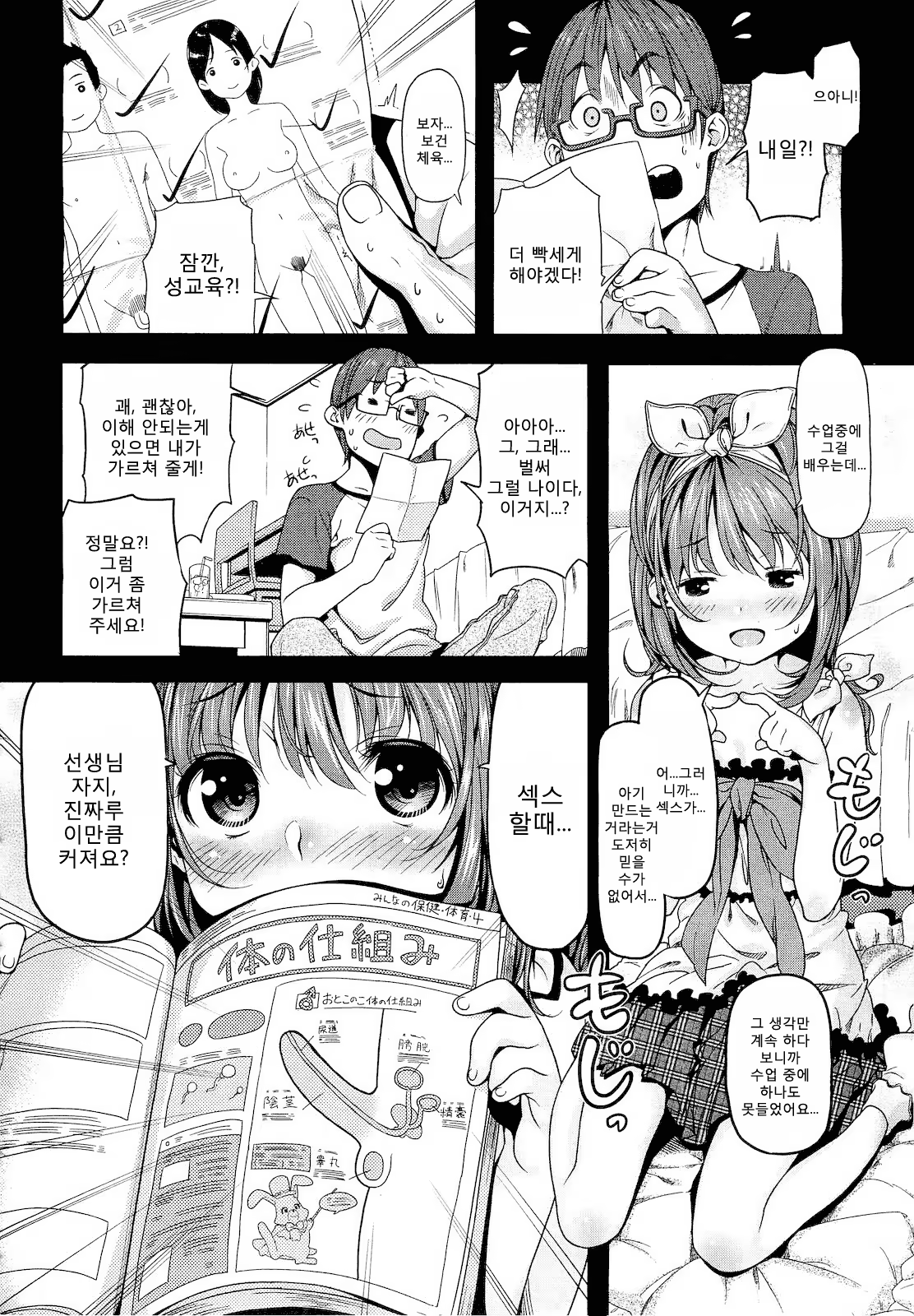 Content 632259 - 4 페이지